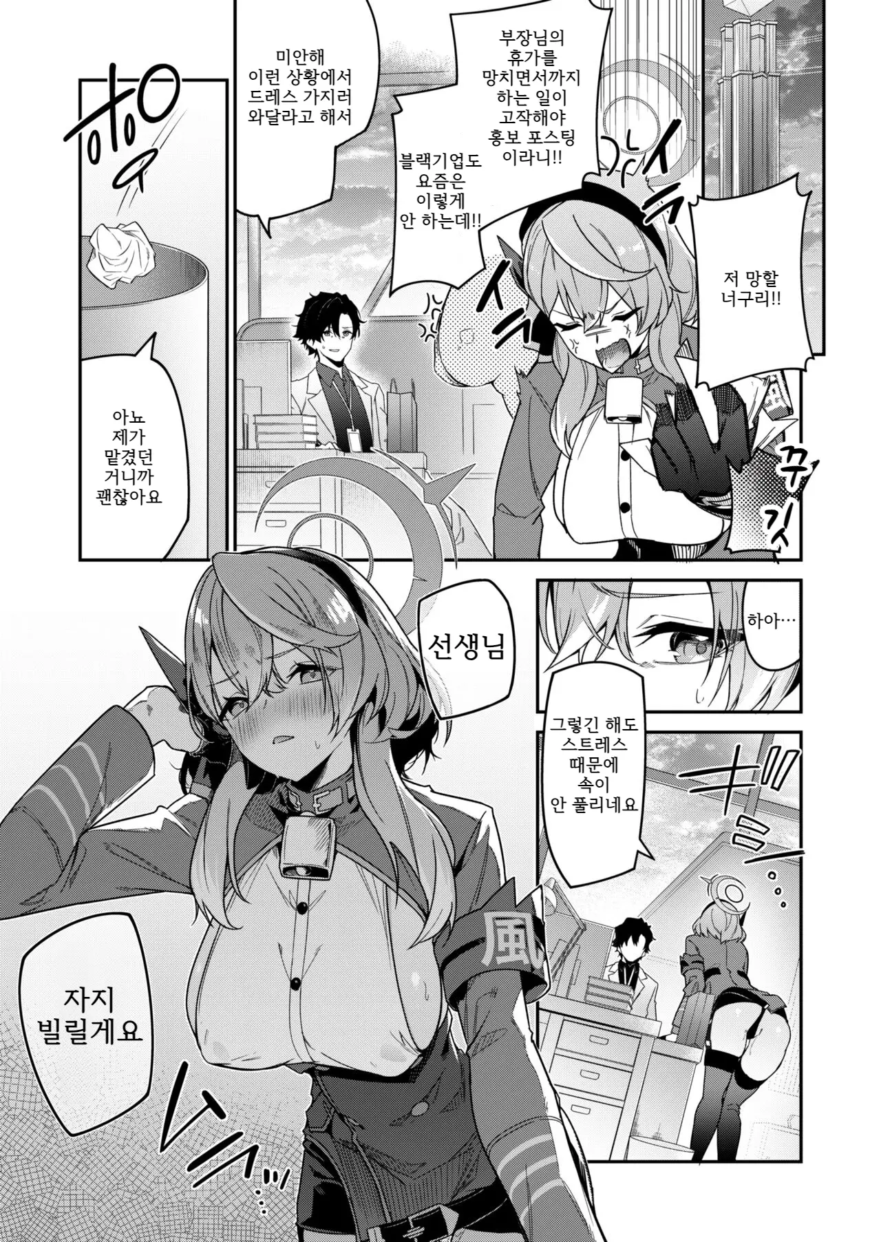 웹툰 이미지 2