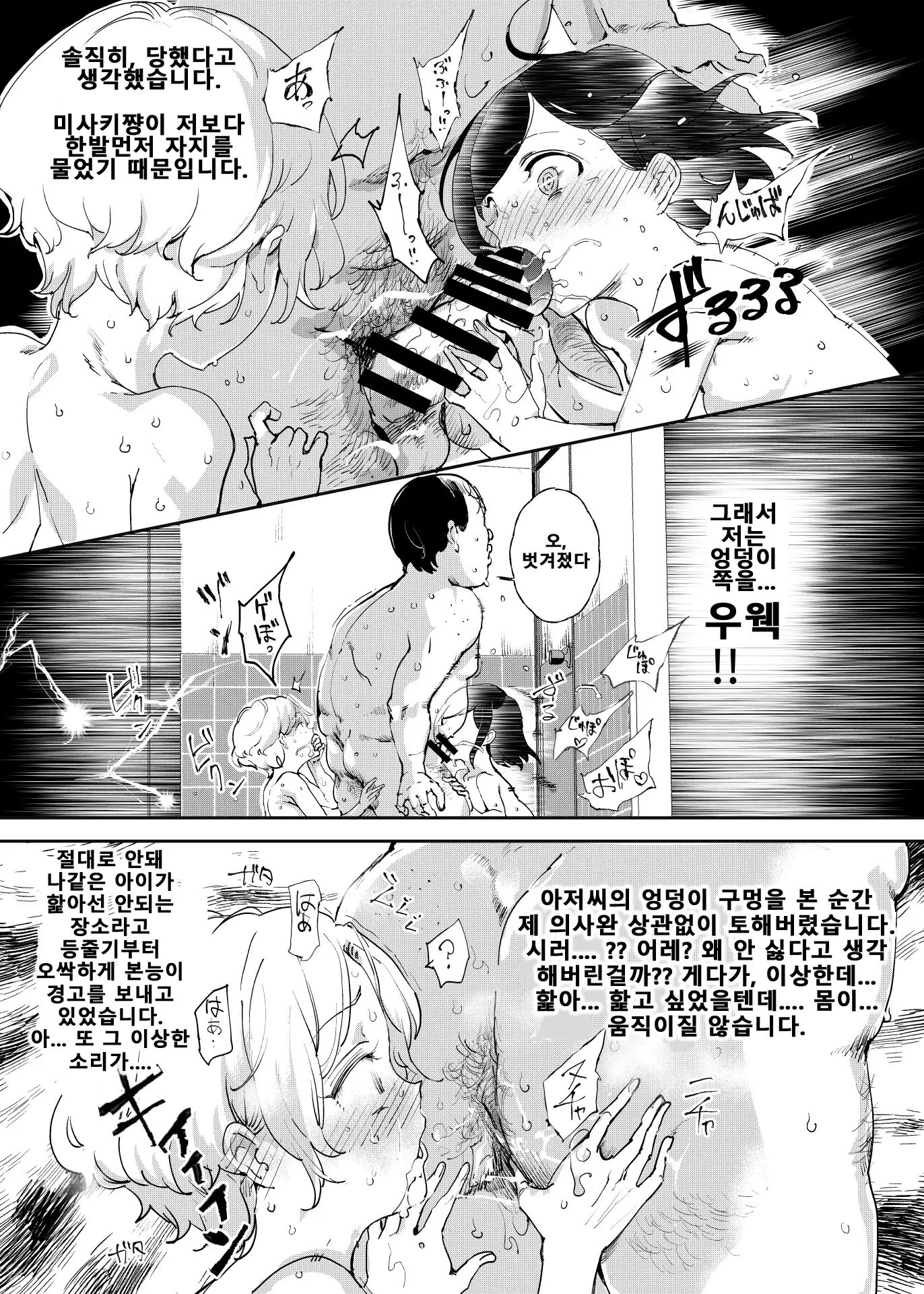 웹툰 이미지 15