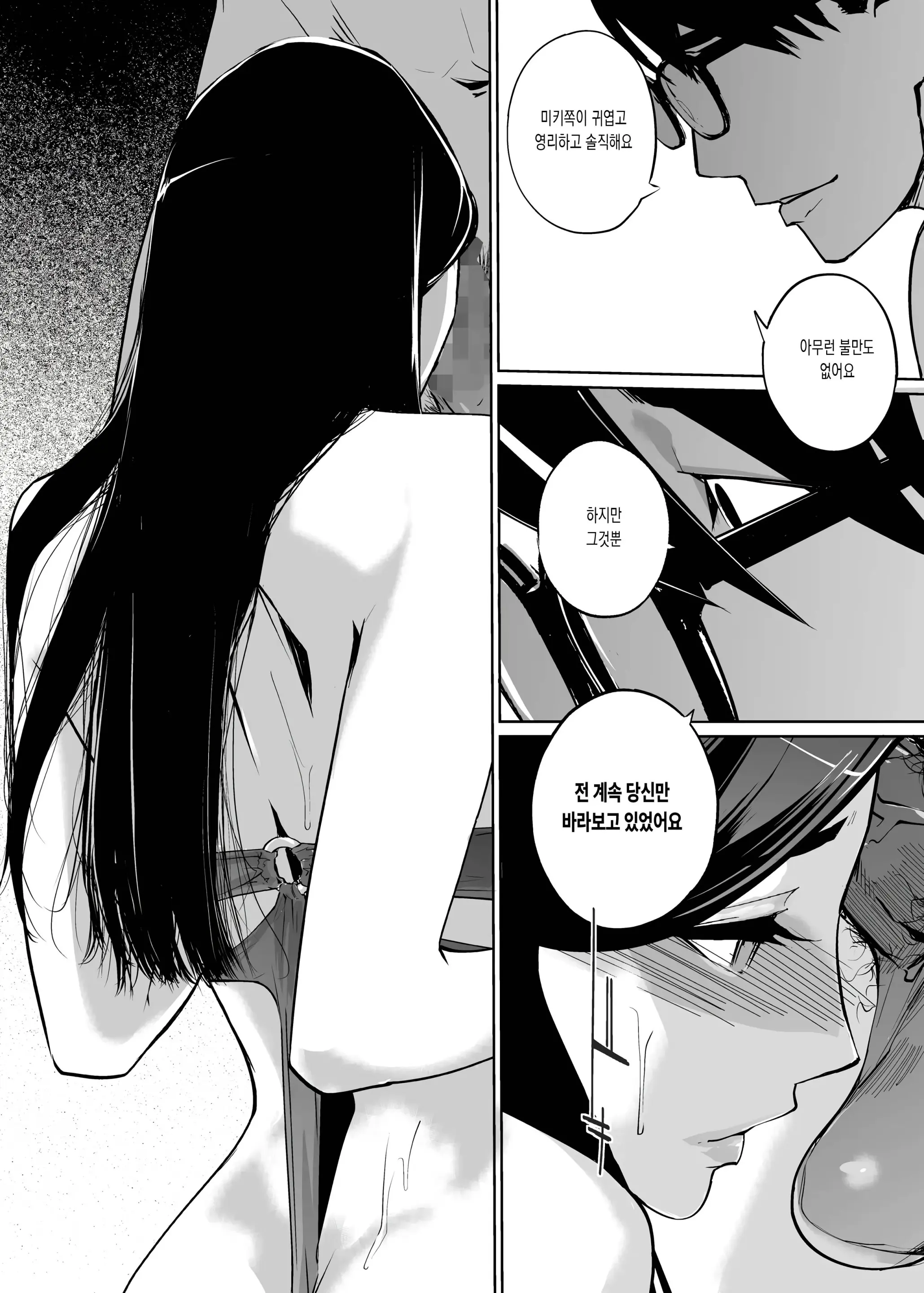 웹툰 이미지 33