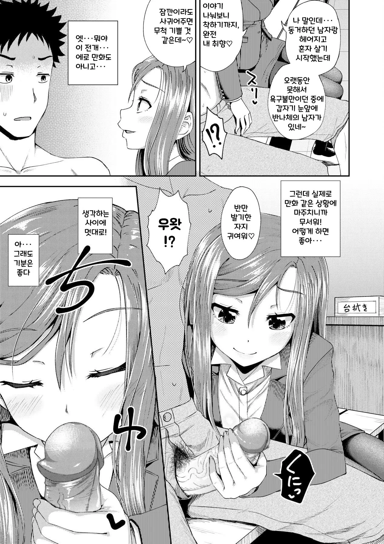 웹툰 이미지 162
