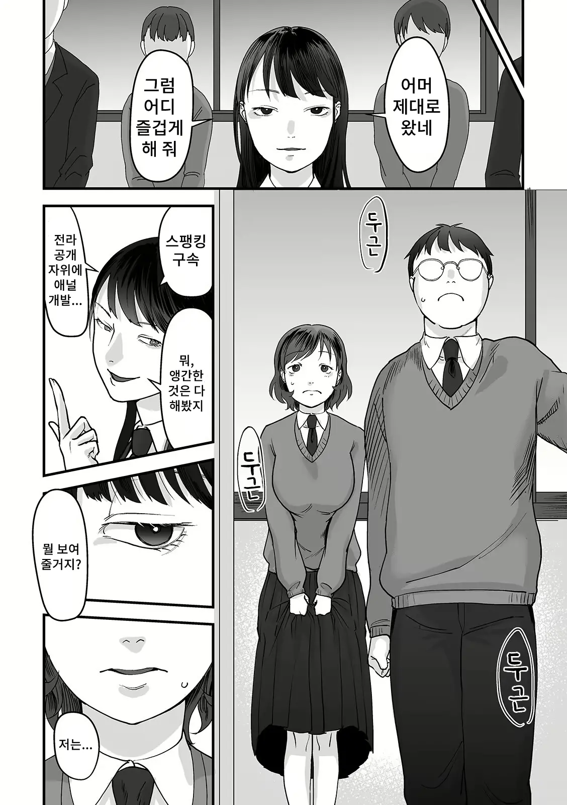 웹툰 이미지 5