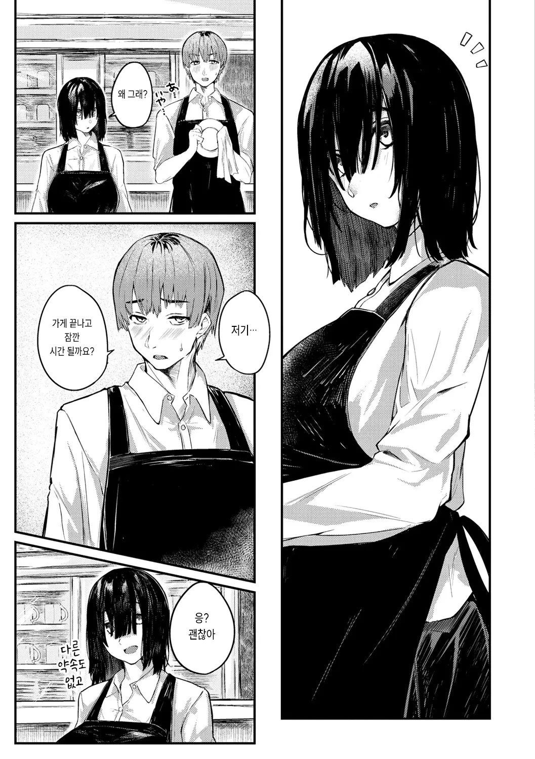 웹툰 이미지 152