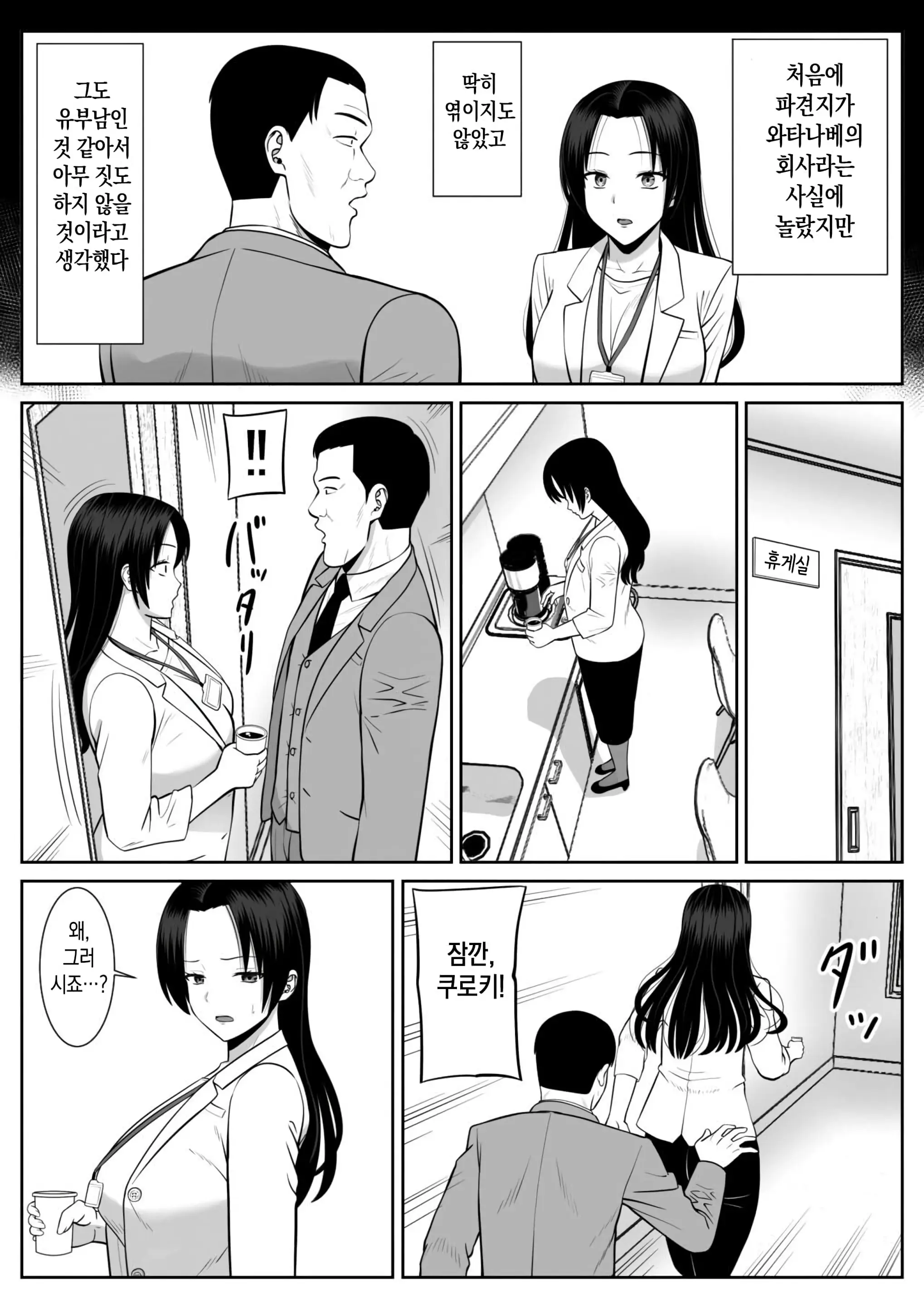 웹툰 이미지 18