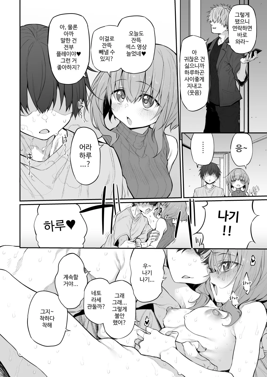 웹툰 이미지 21