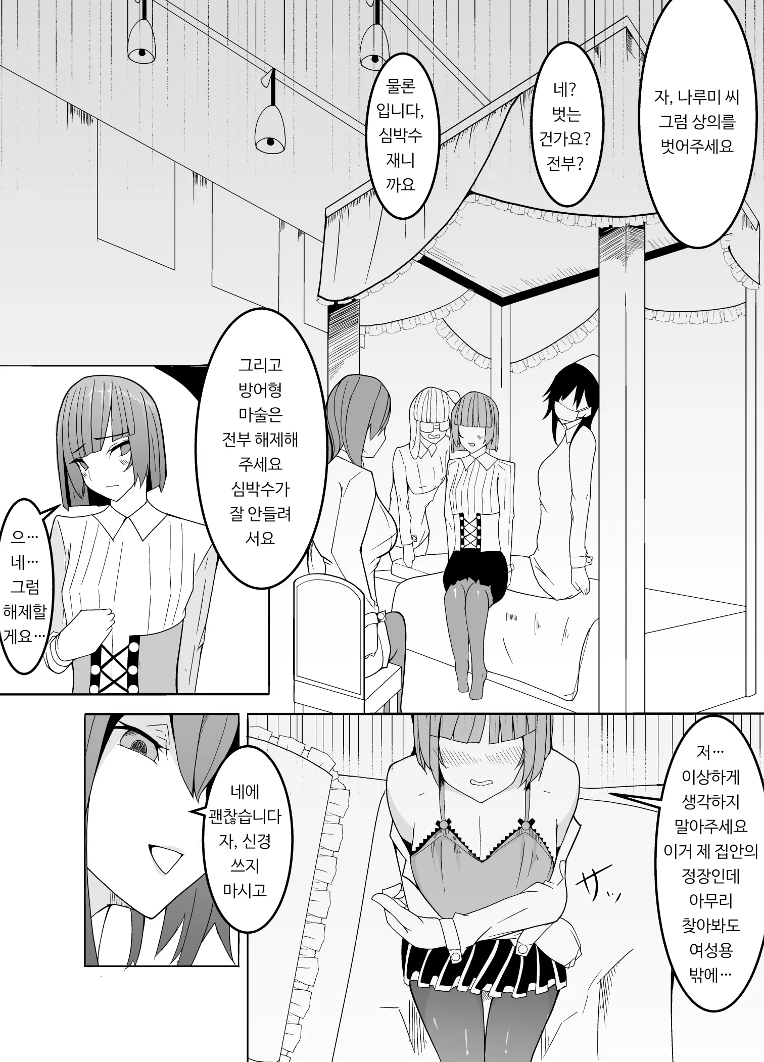 웹툰 이미지 5