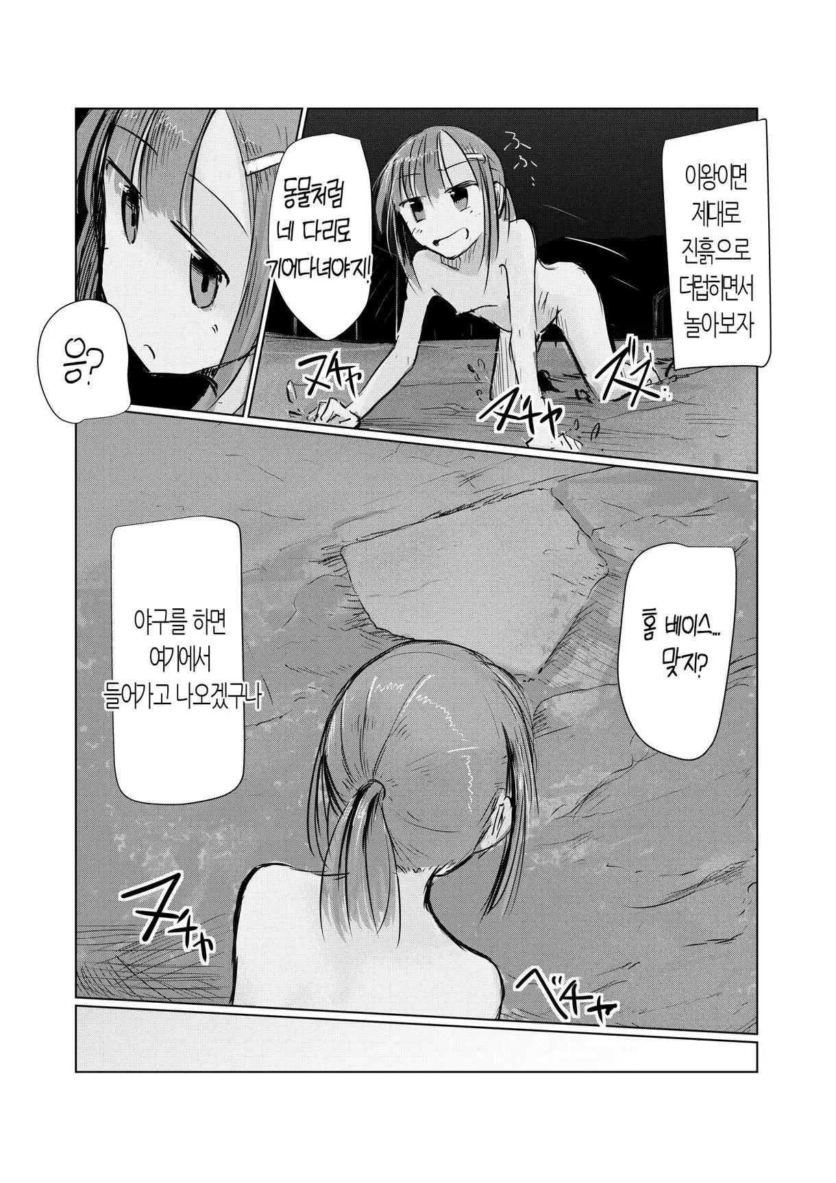 웹툰 이미지 41
