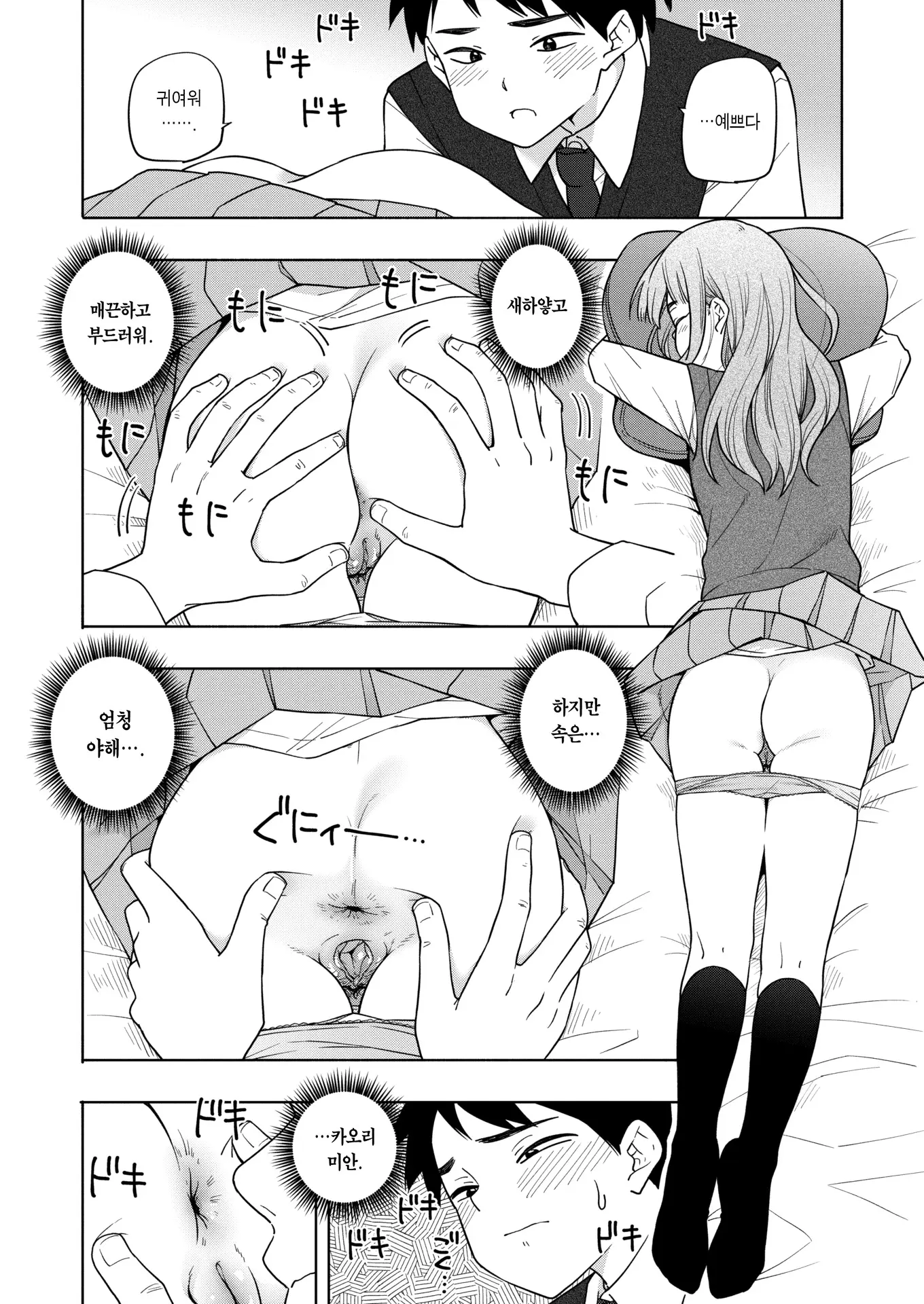 웹툰 이미지 7