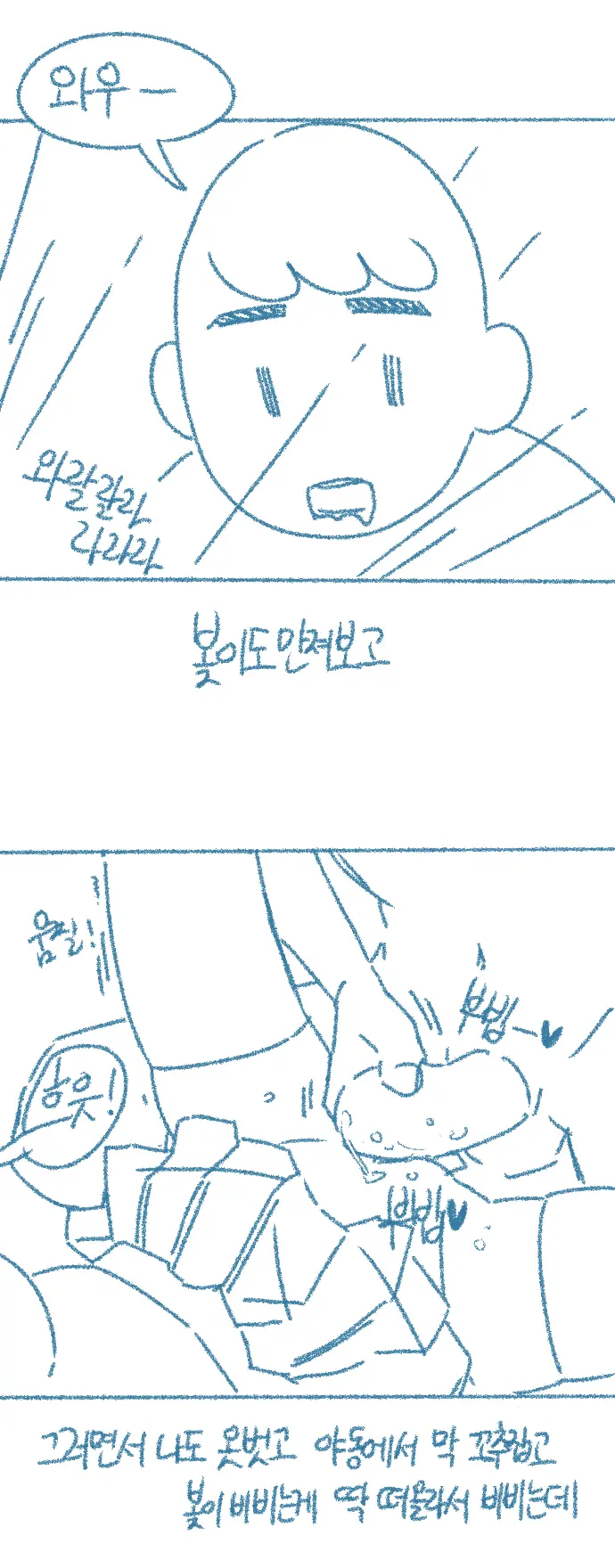 웹툰 이미지 36