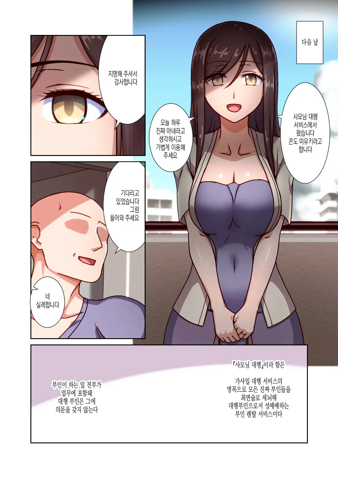 웹툰 이미지 7