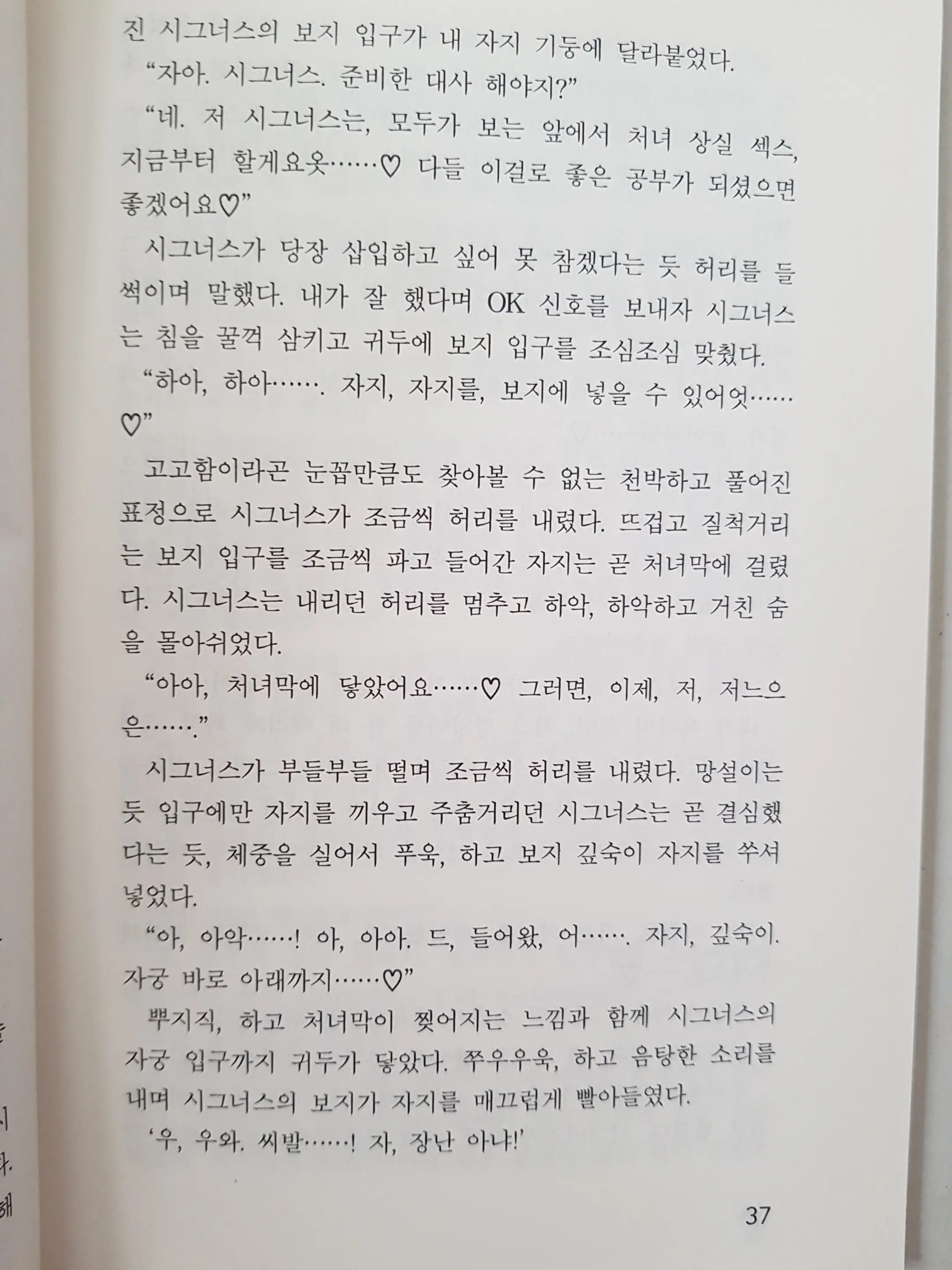 웹툰 이미지 35