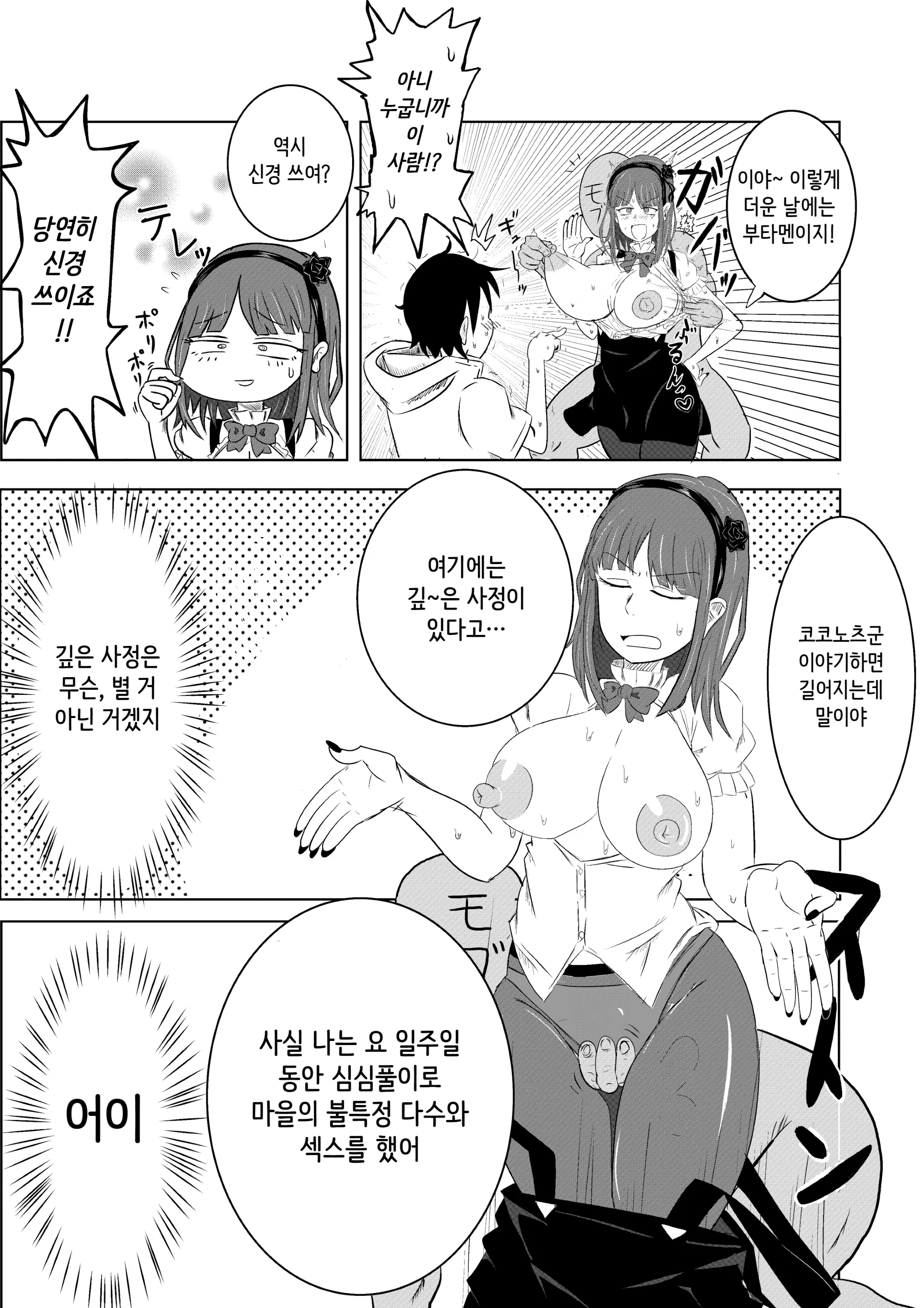 웹툰 이미지 359