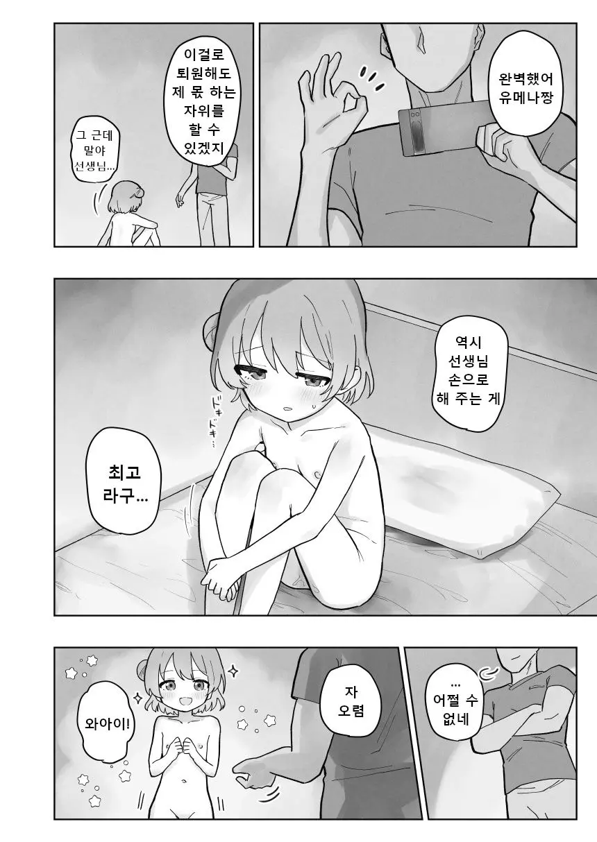 웹툰 이미지 77