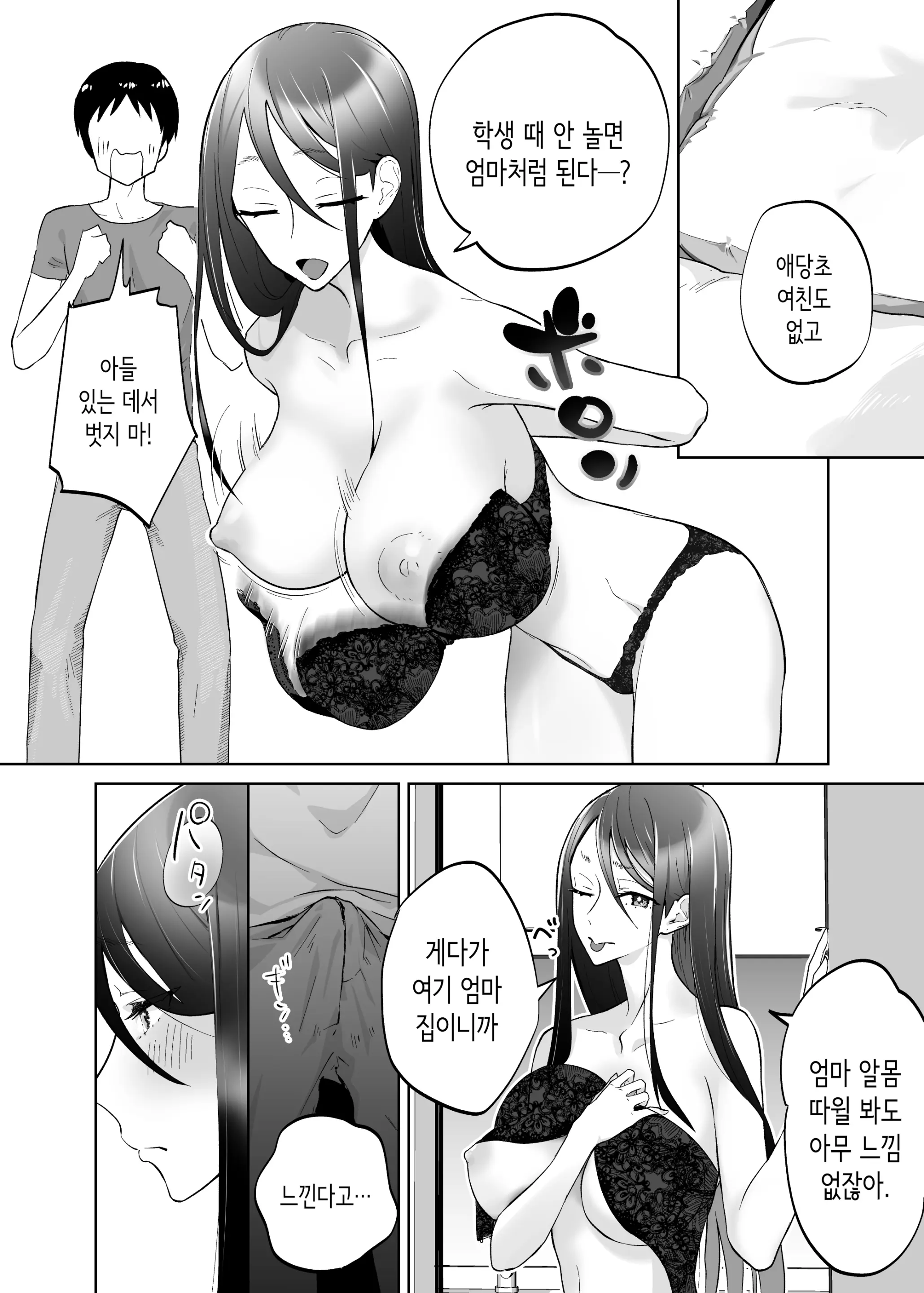 웹툰 이미지 6