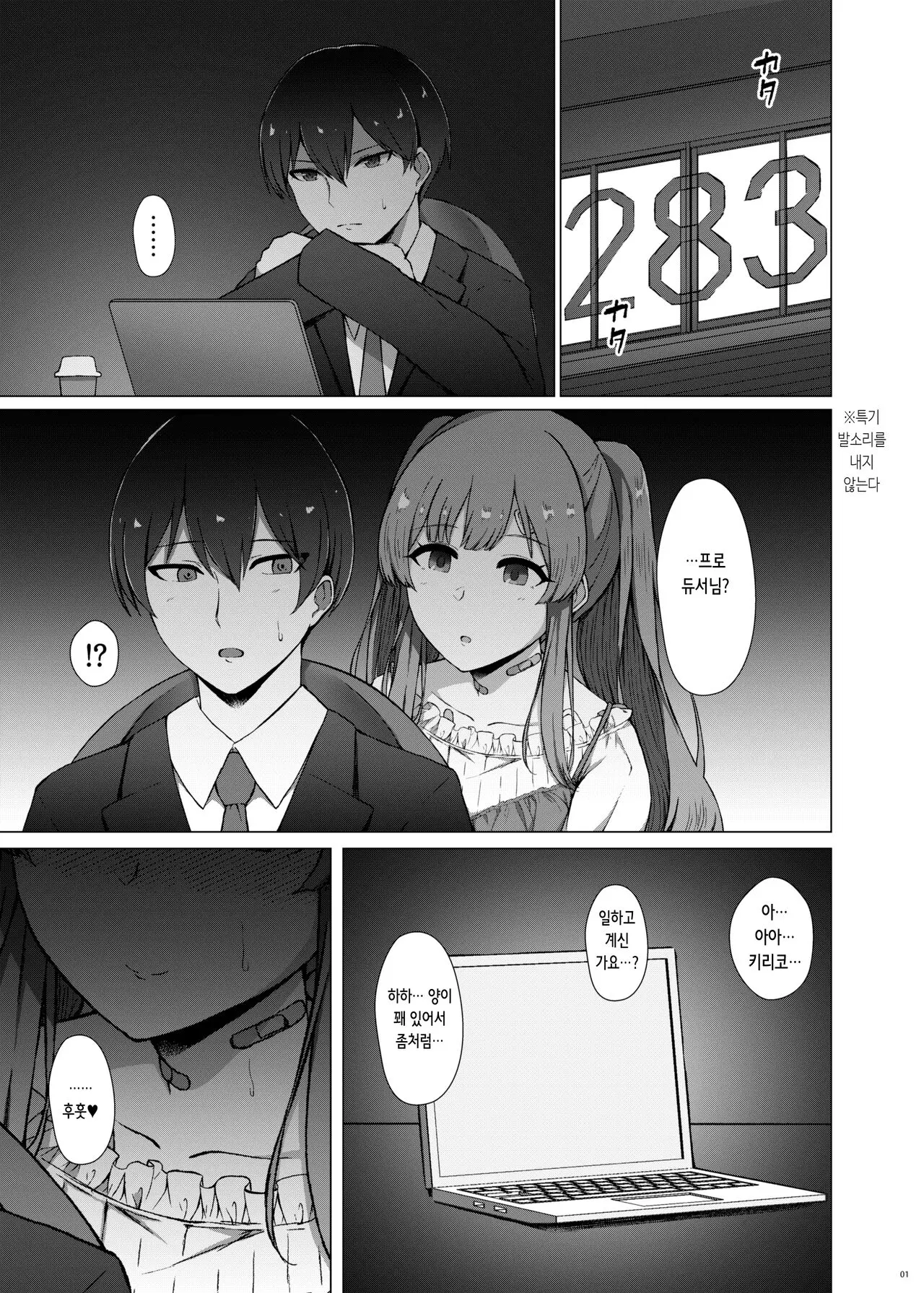 웹툰 이미지 2