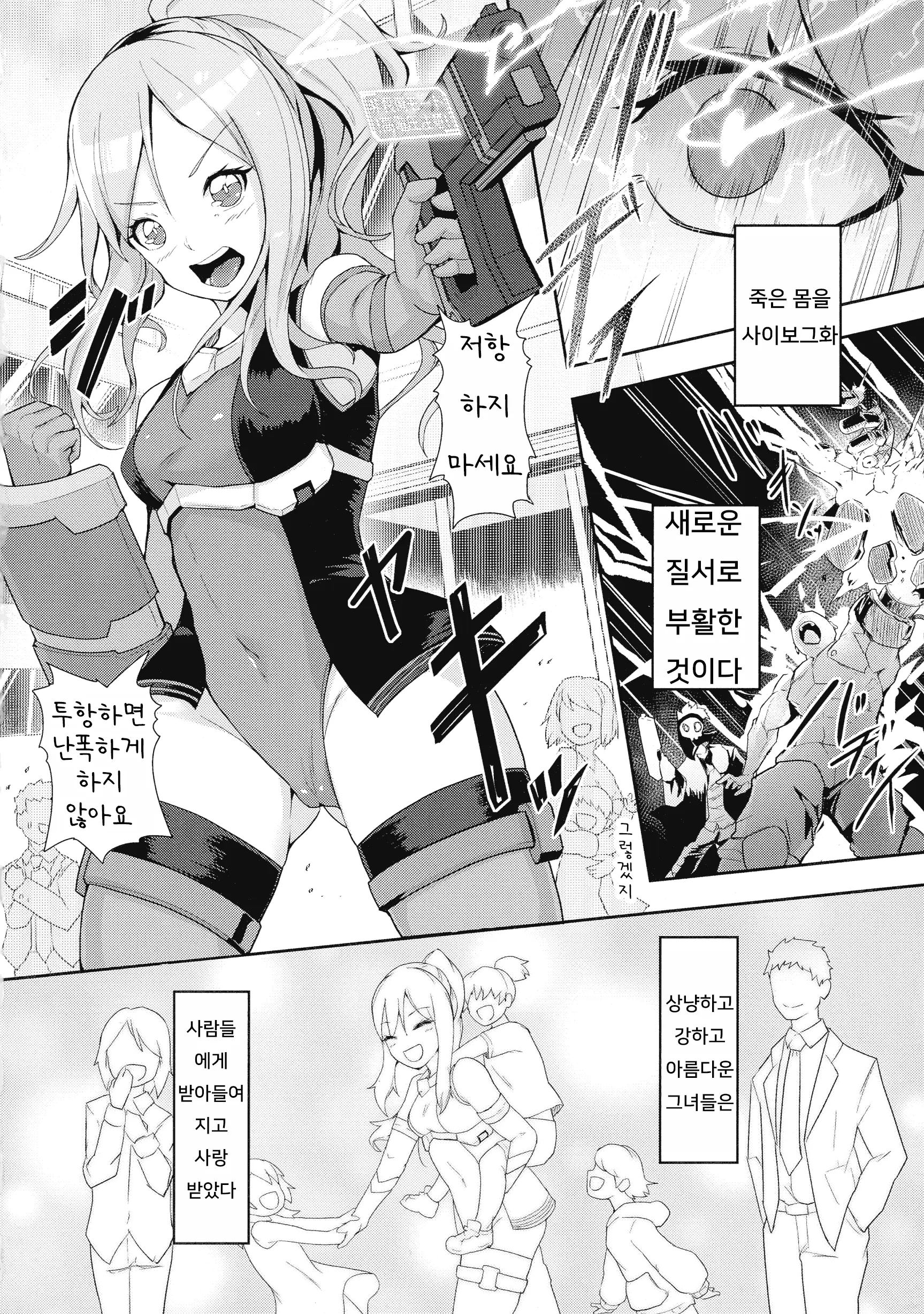 웹툰 이미지 114