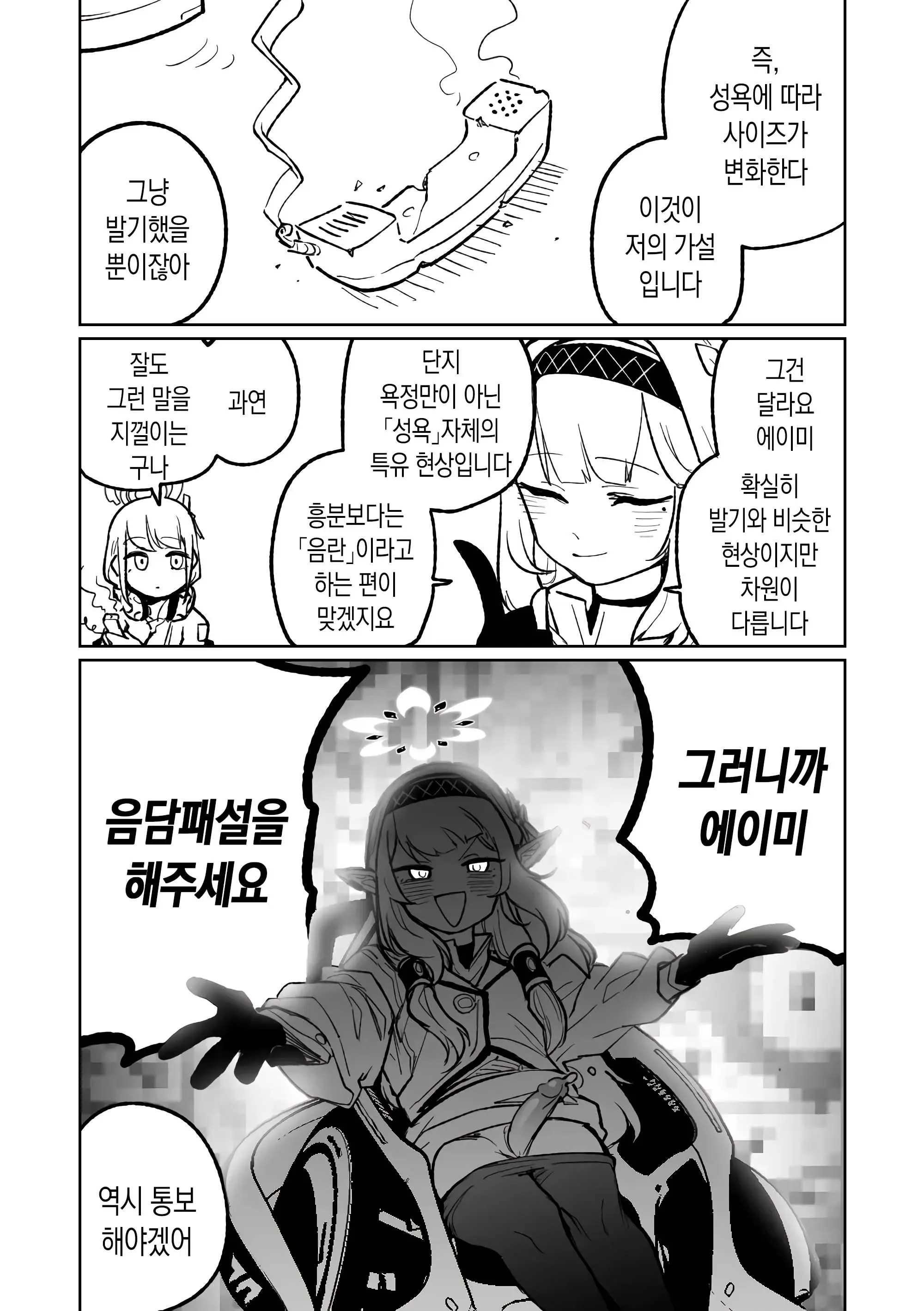 웹툰 이미지 2