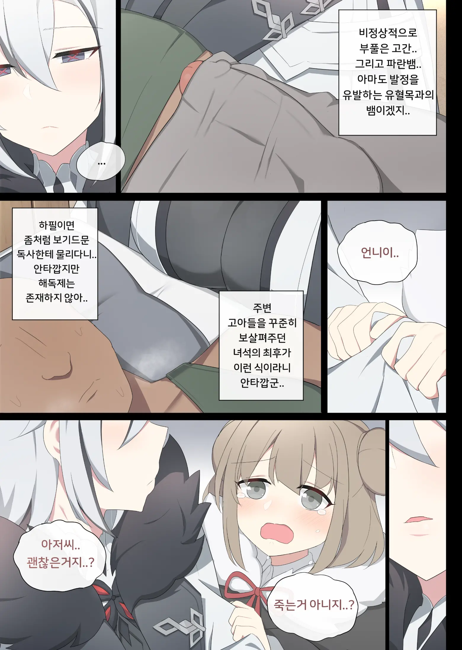 웹툰 이미지 19