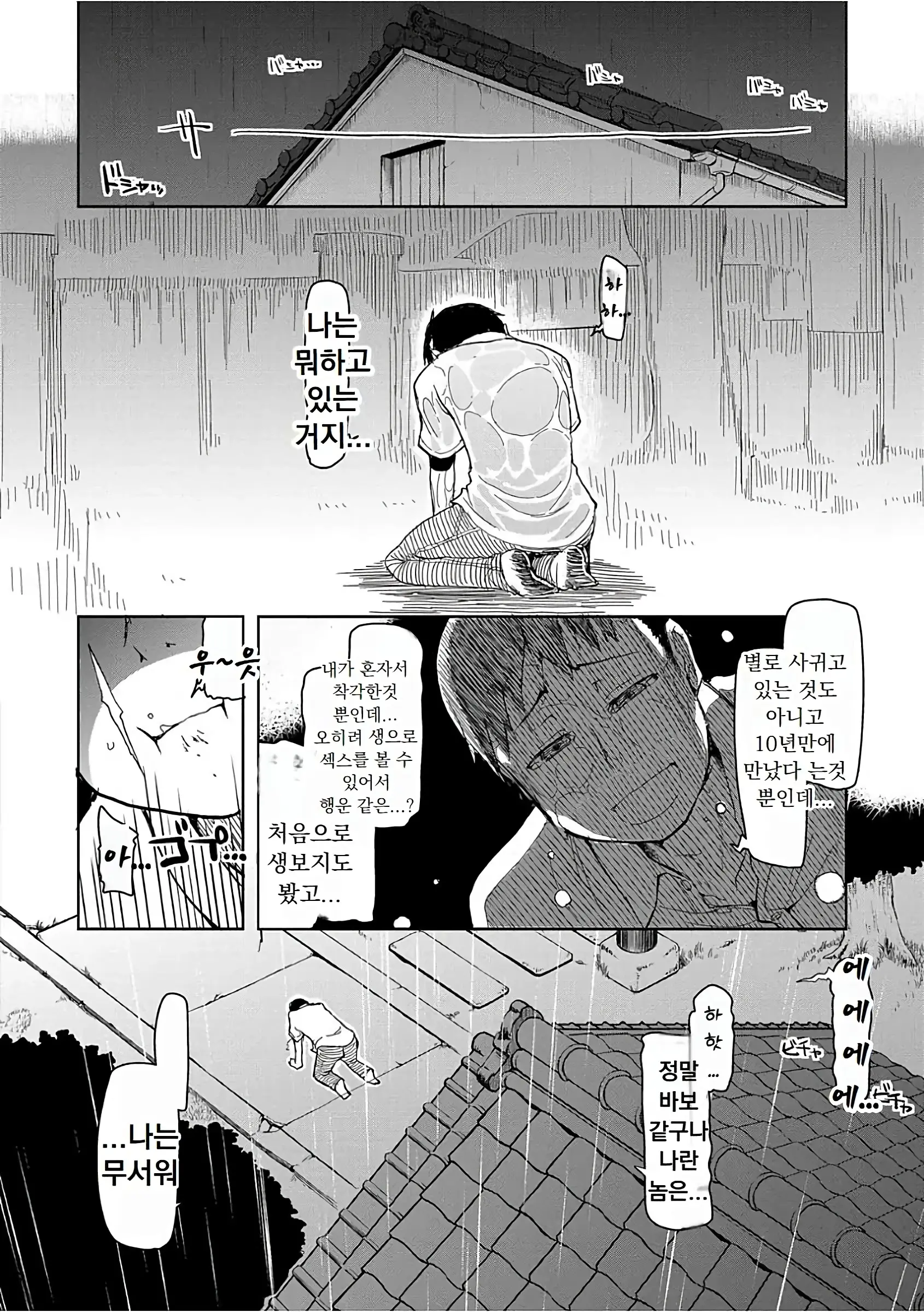 웹툰 이미지 26