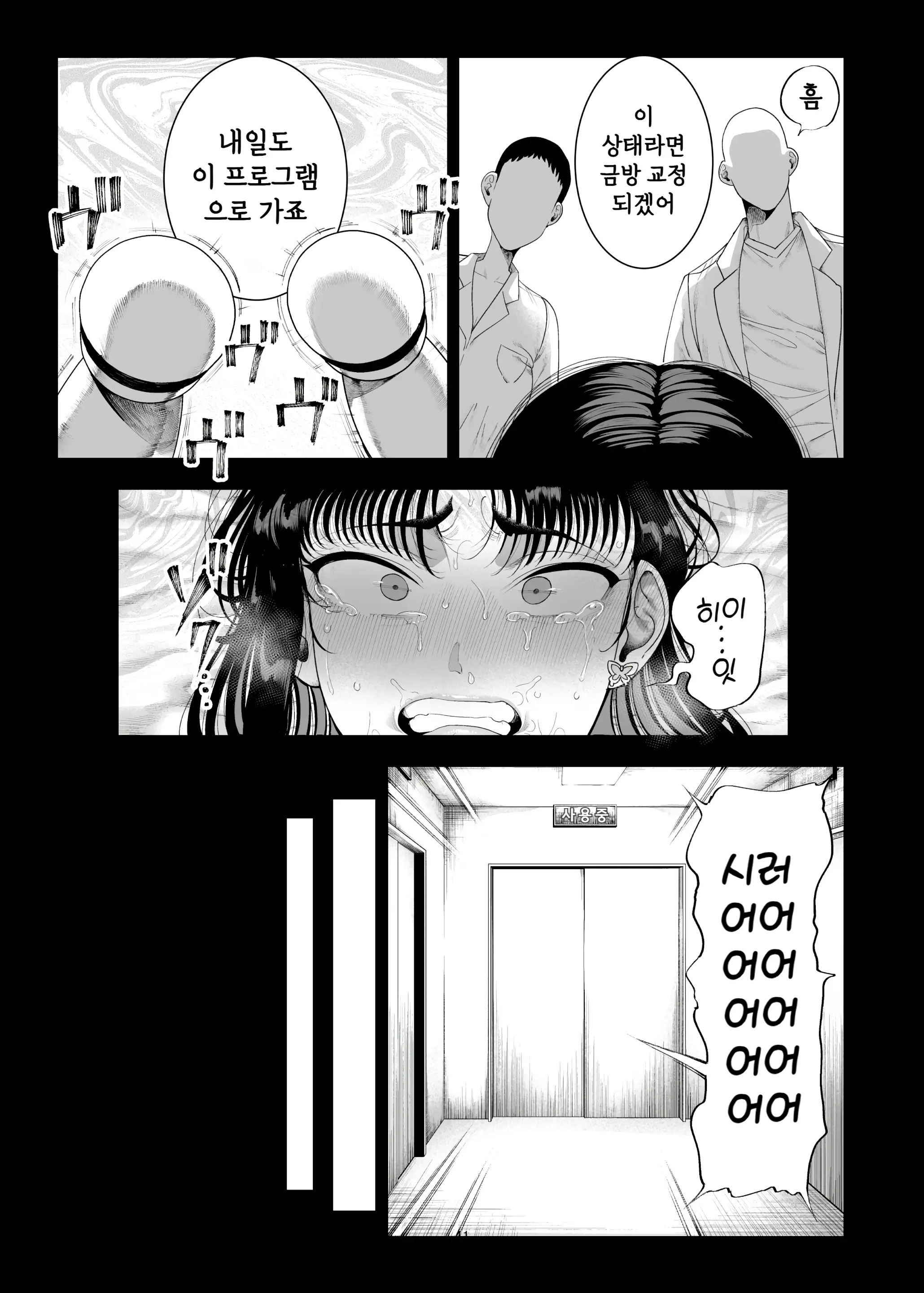 웹툰 이미지 42