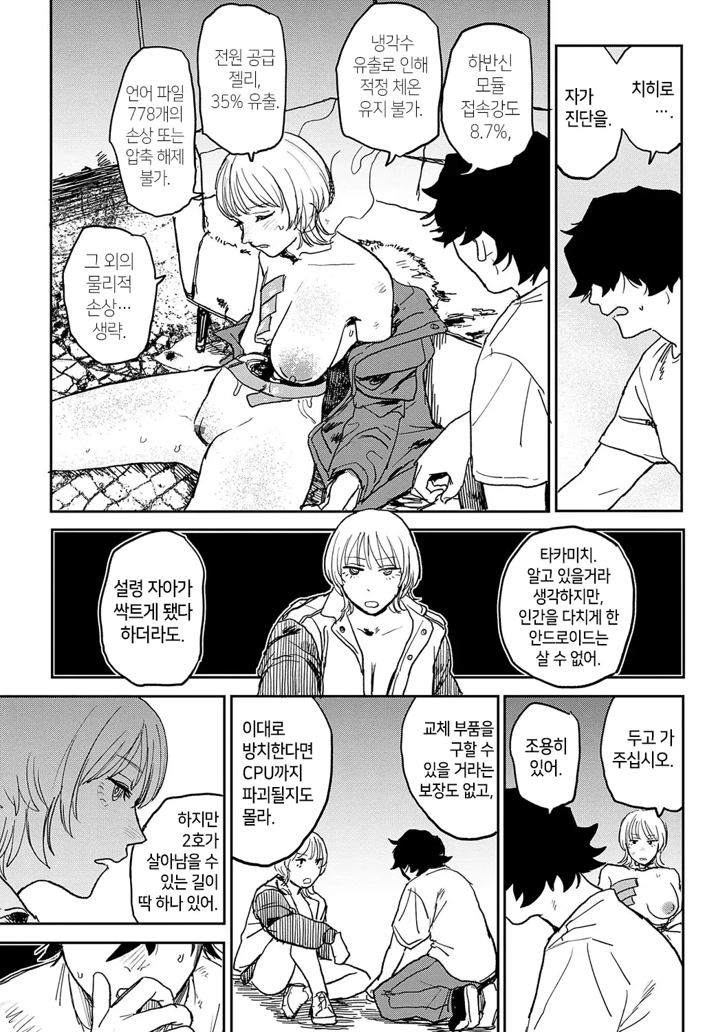 웹툰 이미지 162