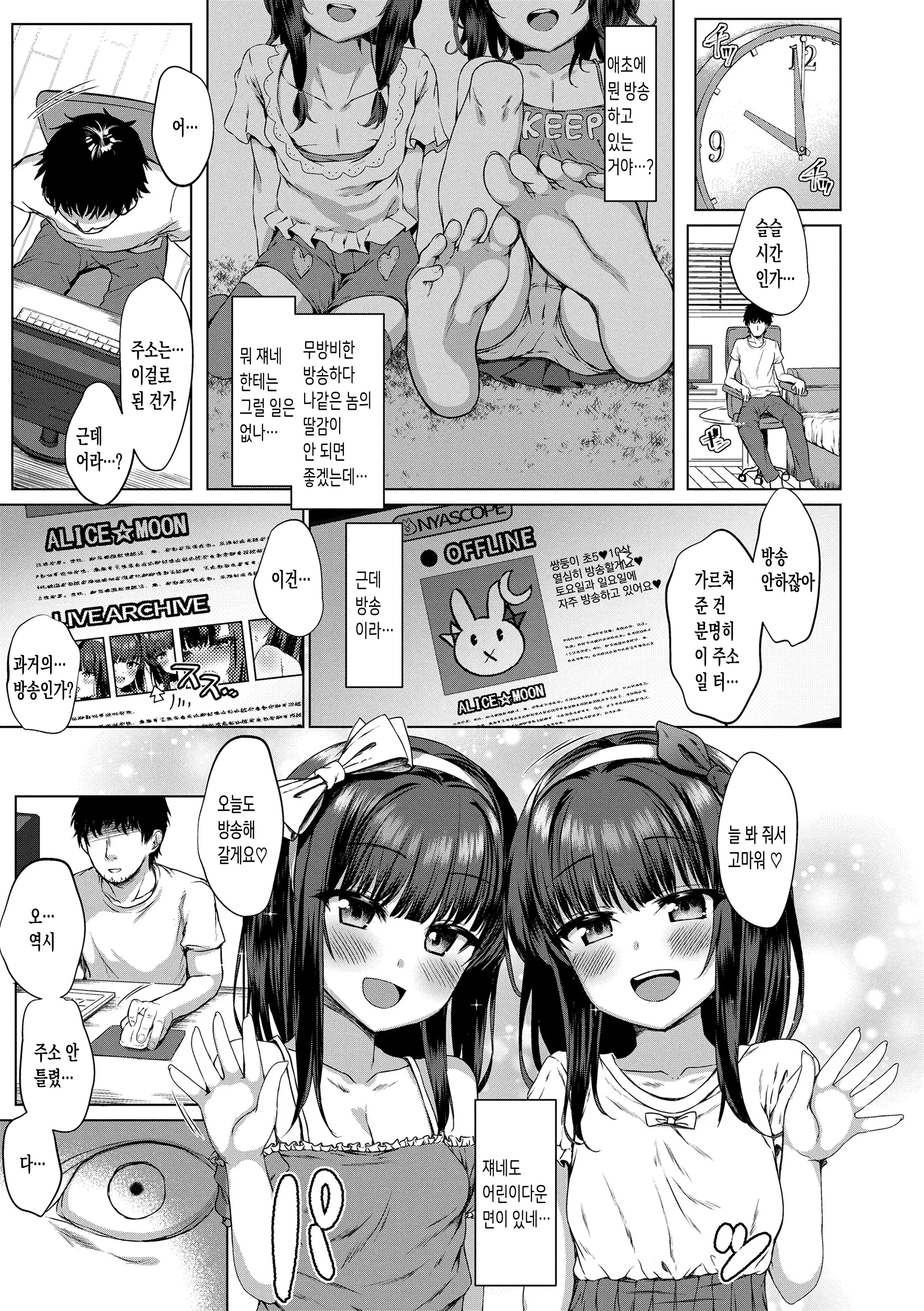 웹툰 이미지 54