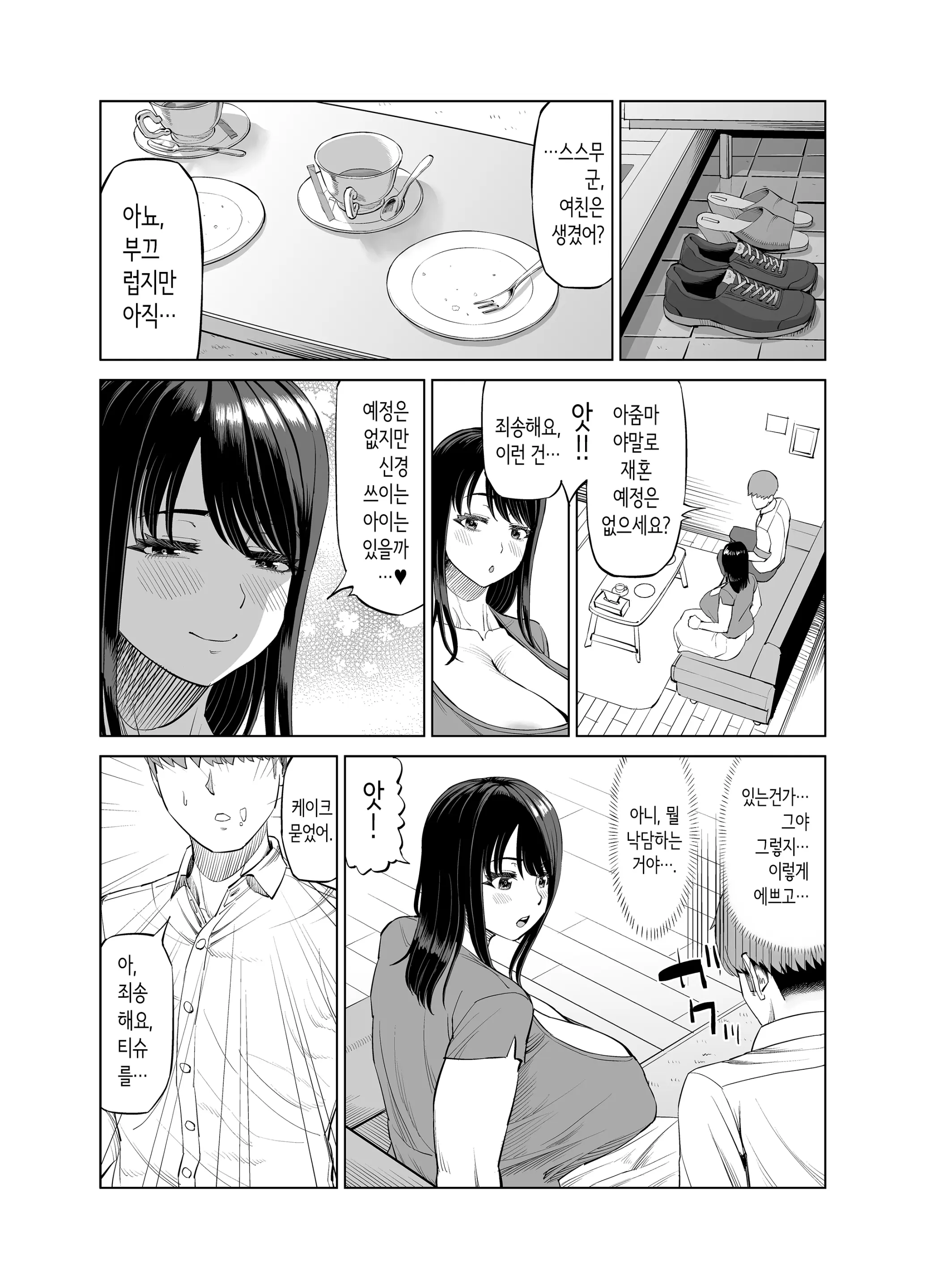 웹툰 이미지 4