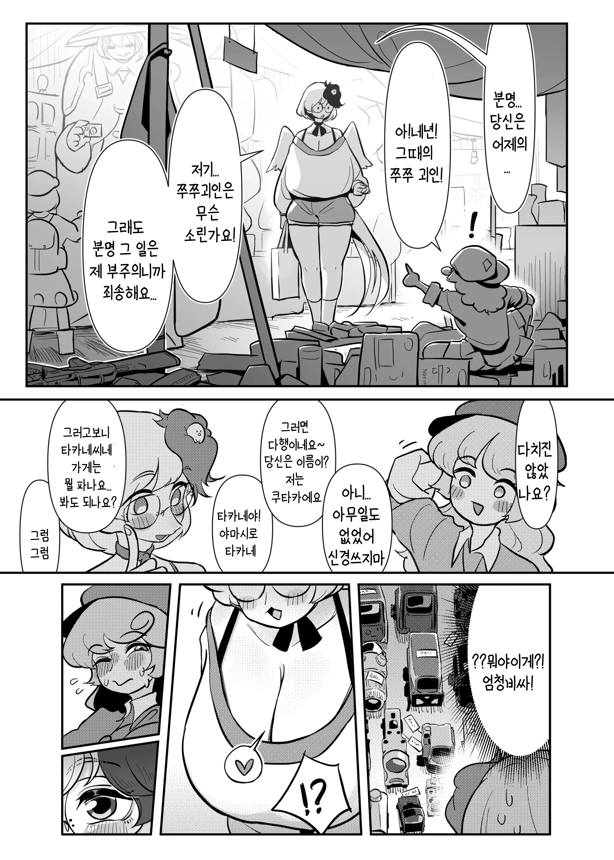 웹툰 이미지 11