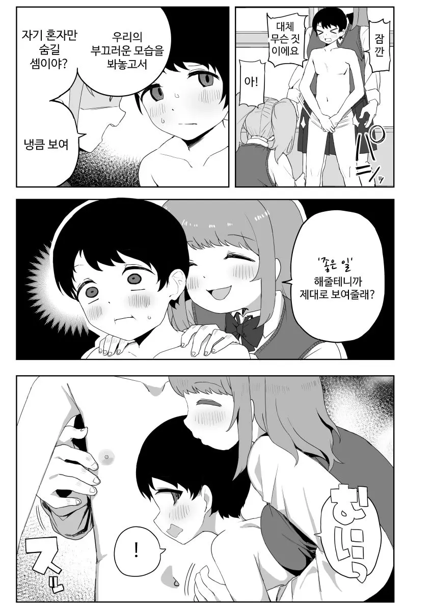 웹툰 이미지 10