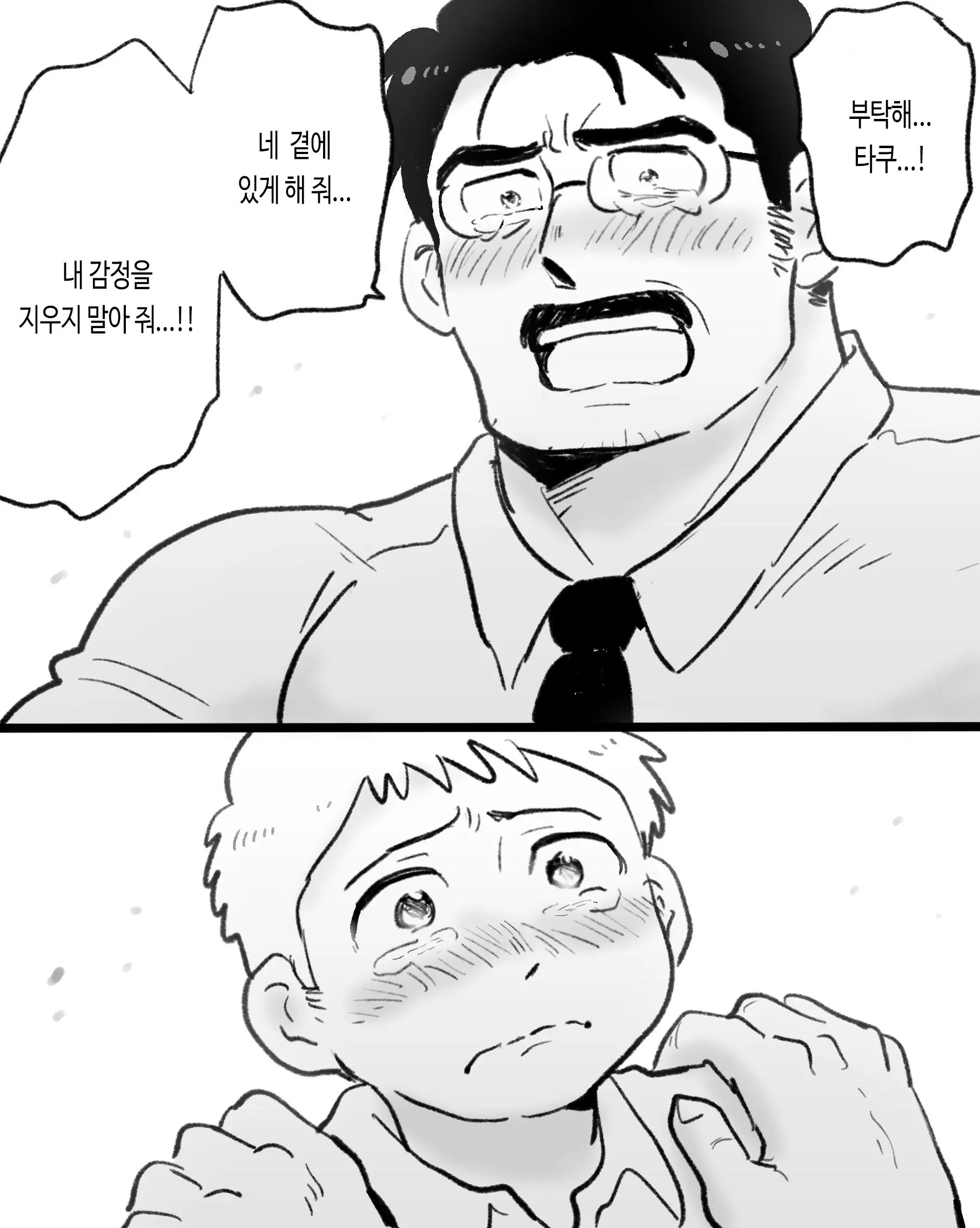 웹툰 이미지 90