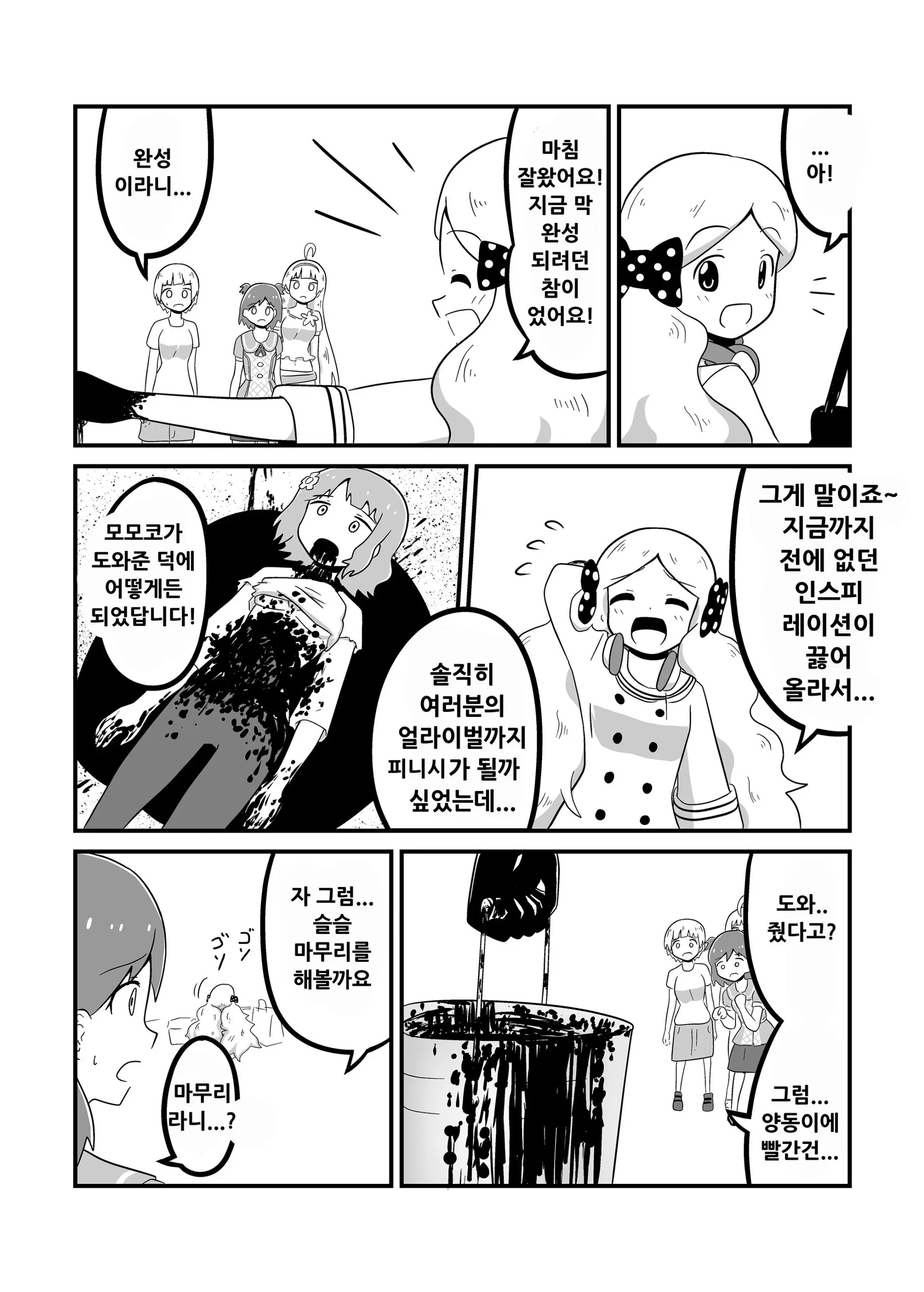 웹툰 이미지 98