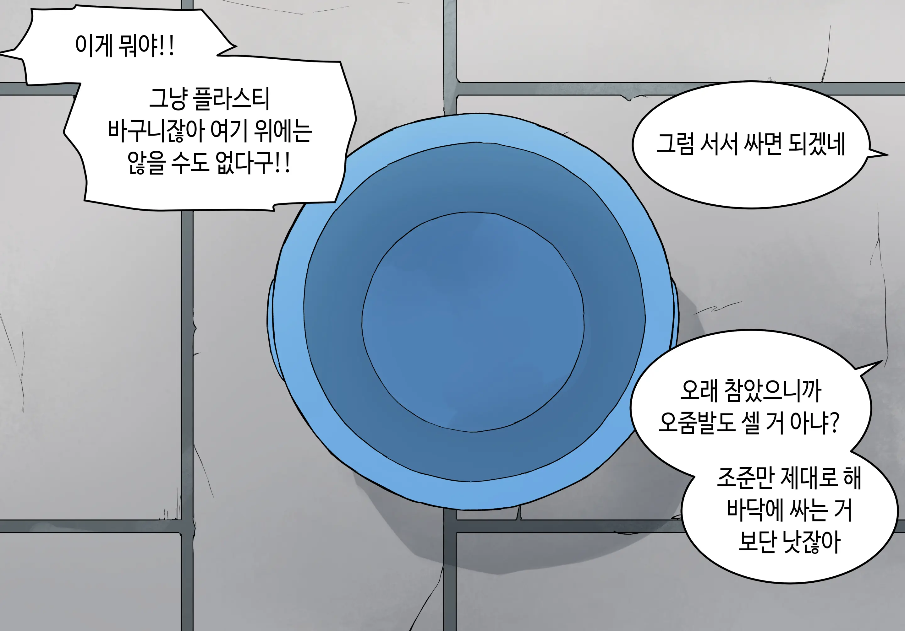 웹툰 이미지 3