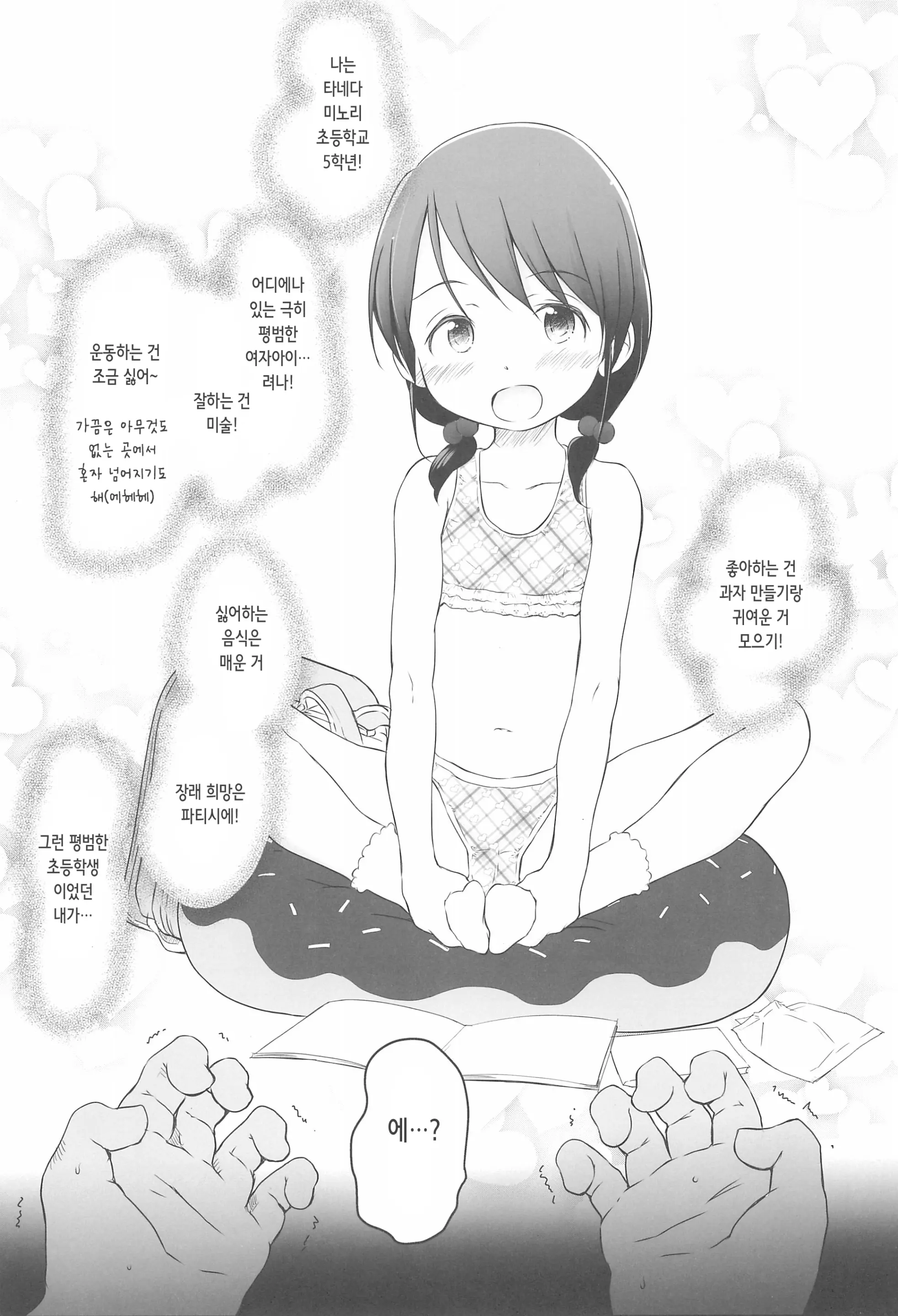 웹툰 이미지 4