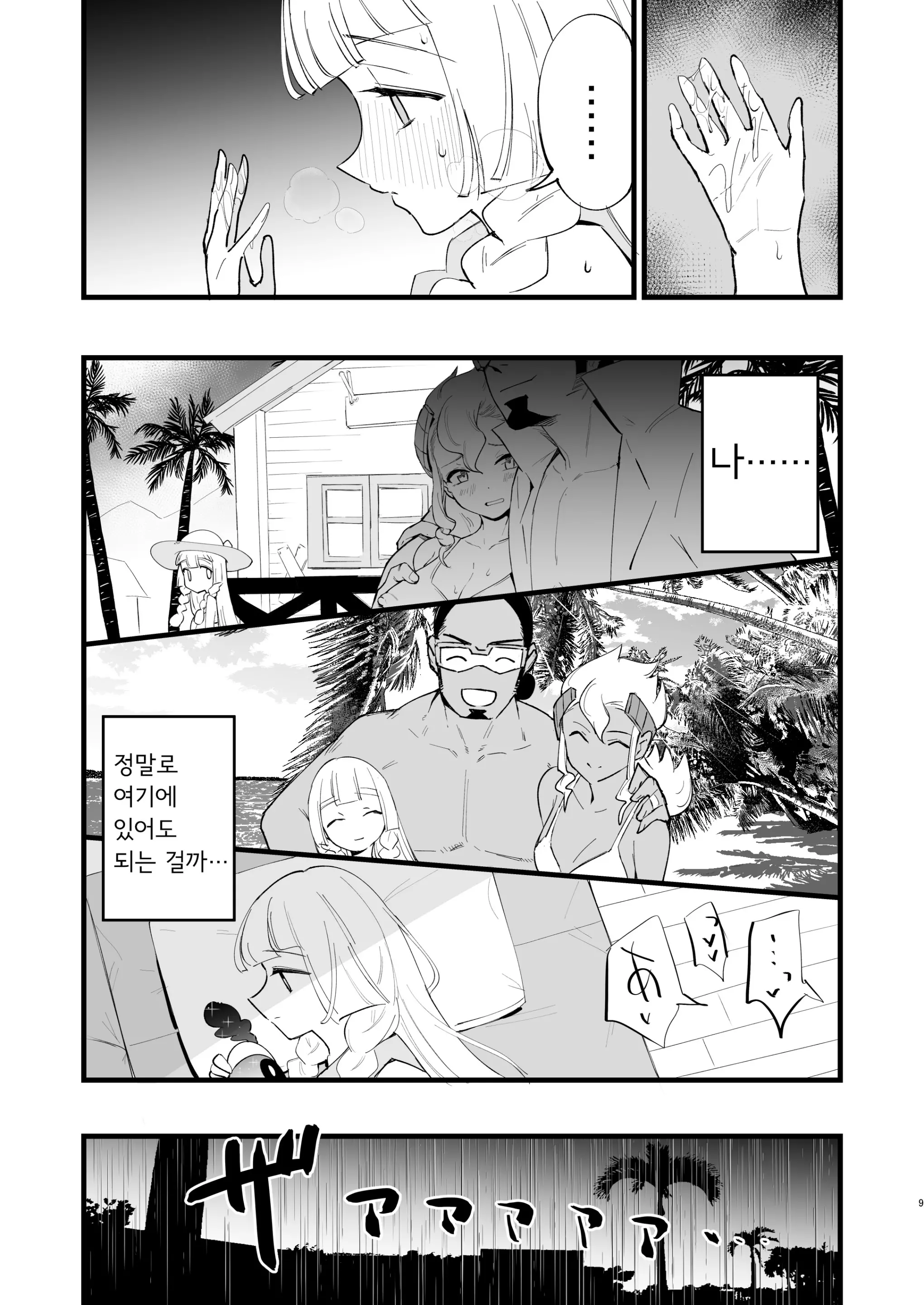 웹툰 이미지 8