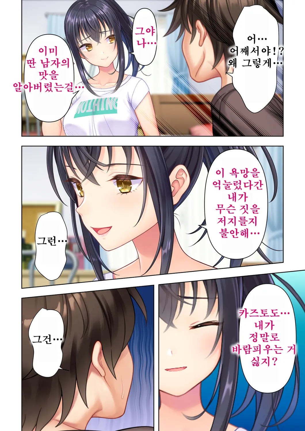 웹툰 이미지 323
