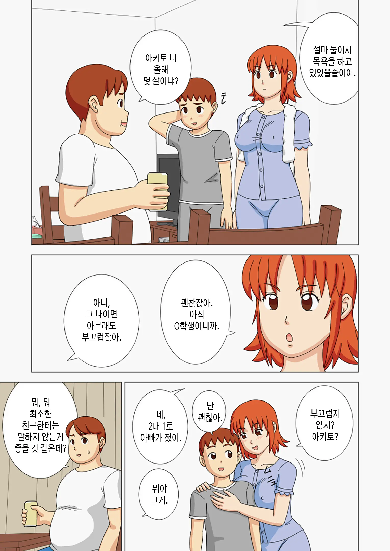 웹툰 이미지 29