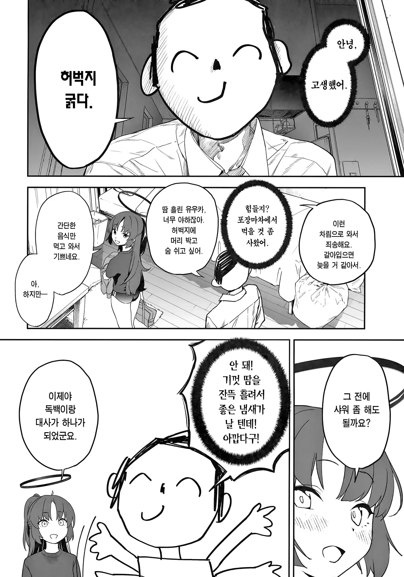 웹툰 이미지 3