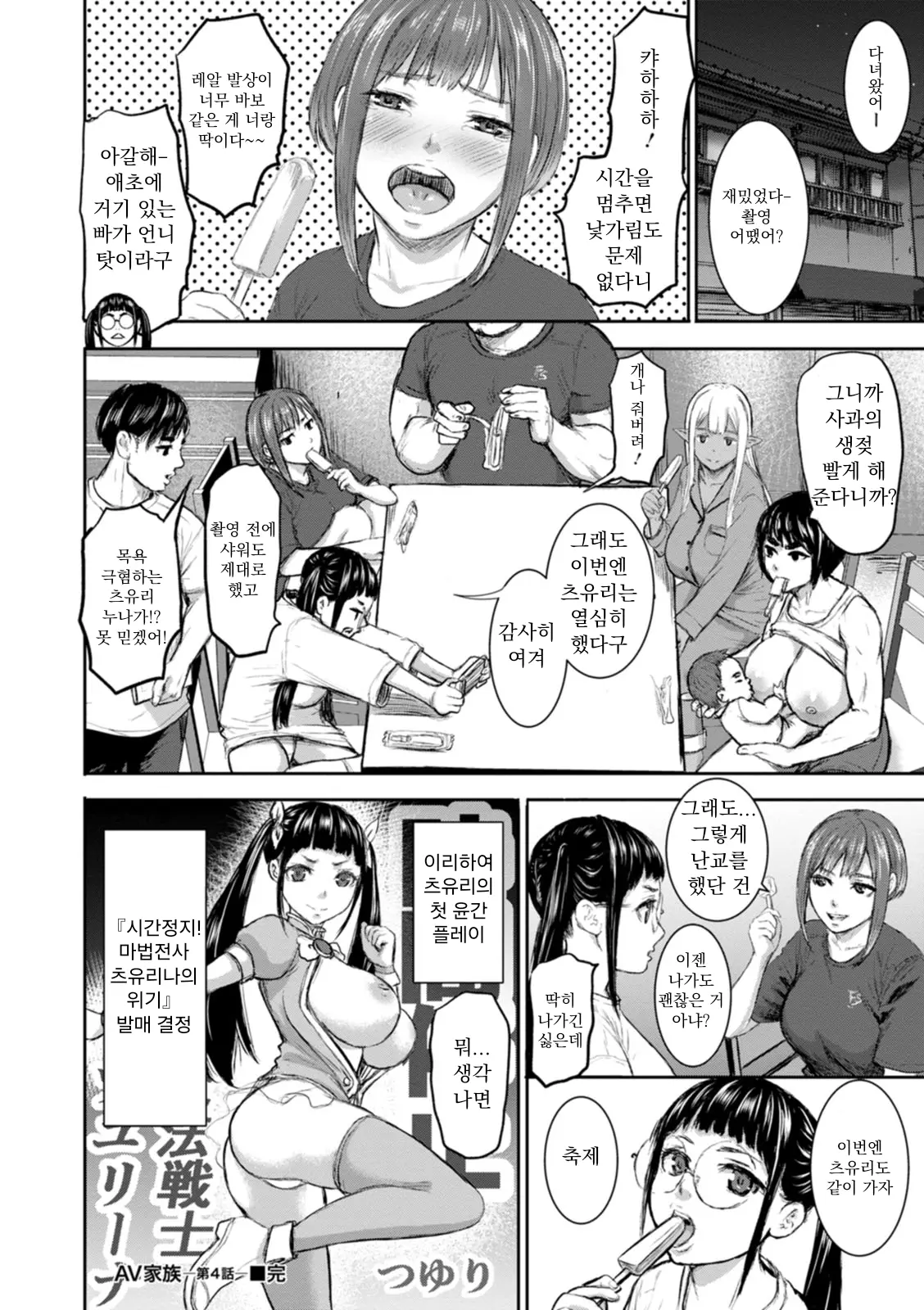 웹툰 이미지 19