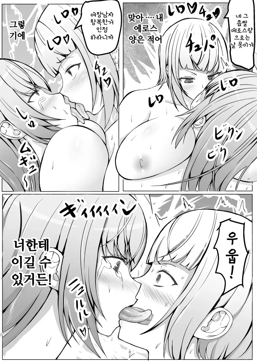 웹툰 이미지 52