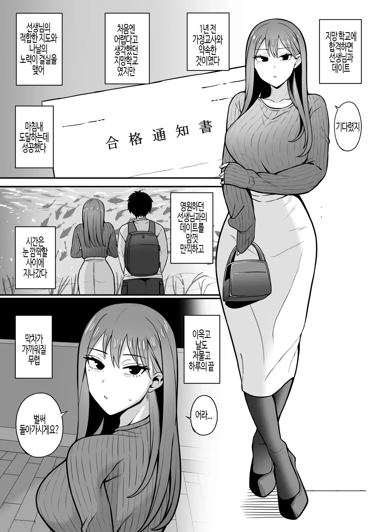 웹툰 이미지 1