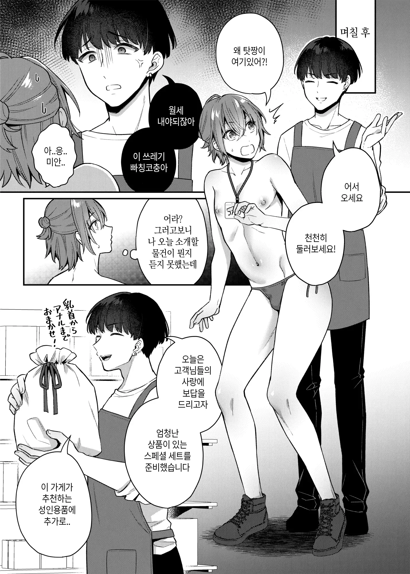웹툰 이미지 23