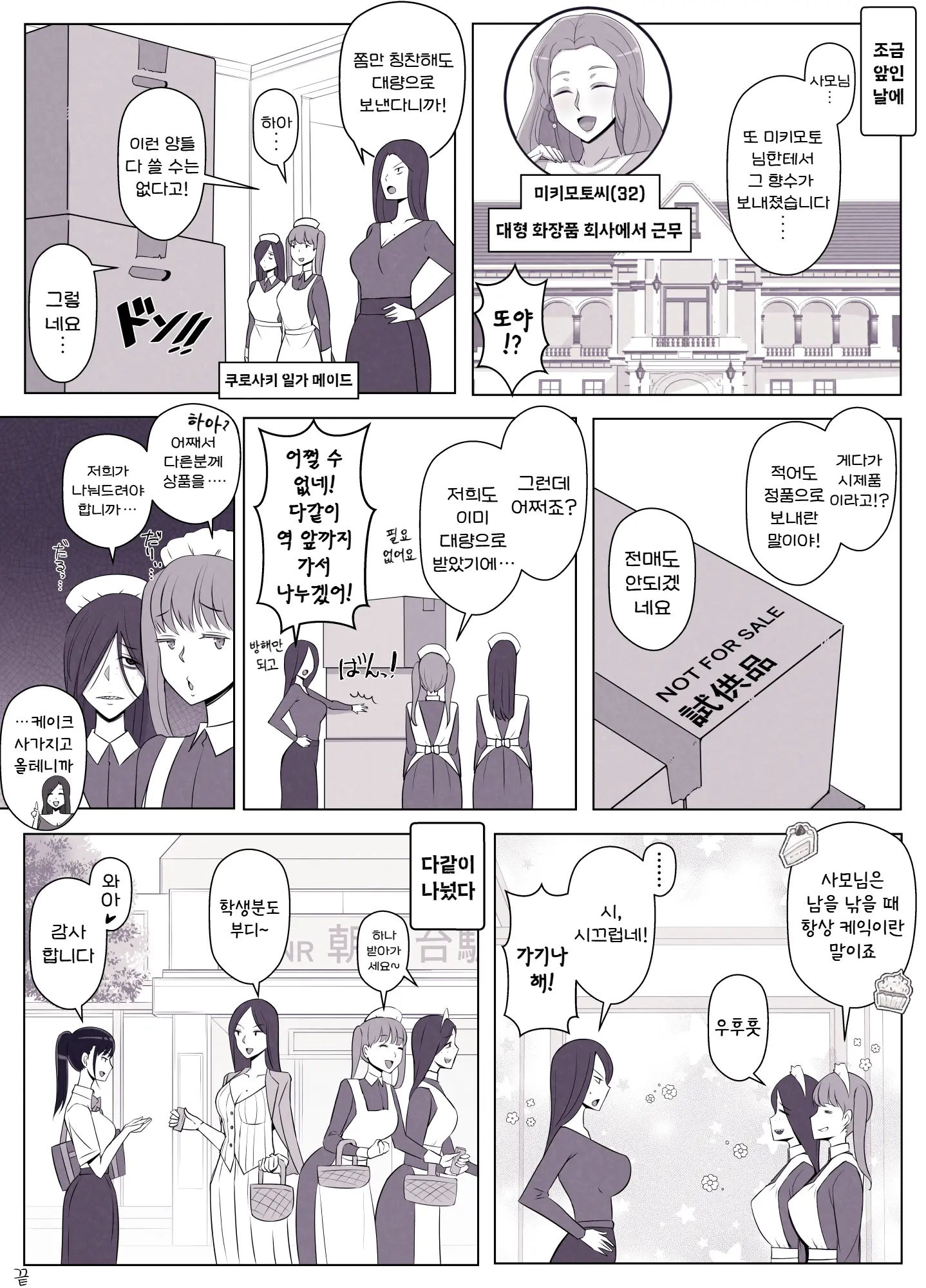 웹툰 이미지 57