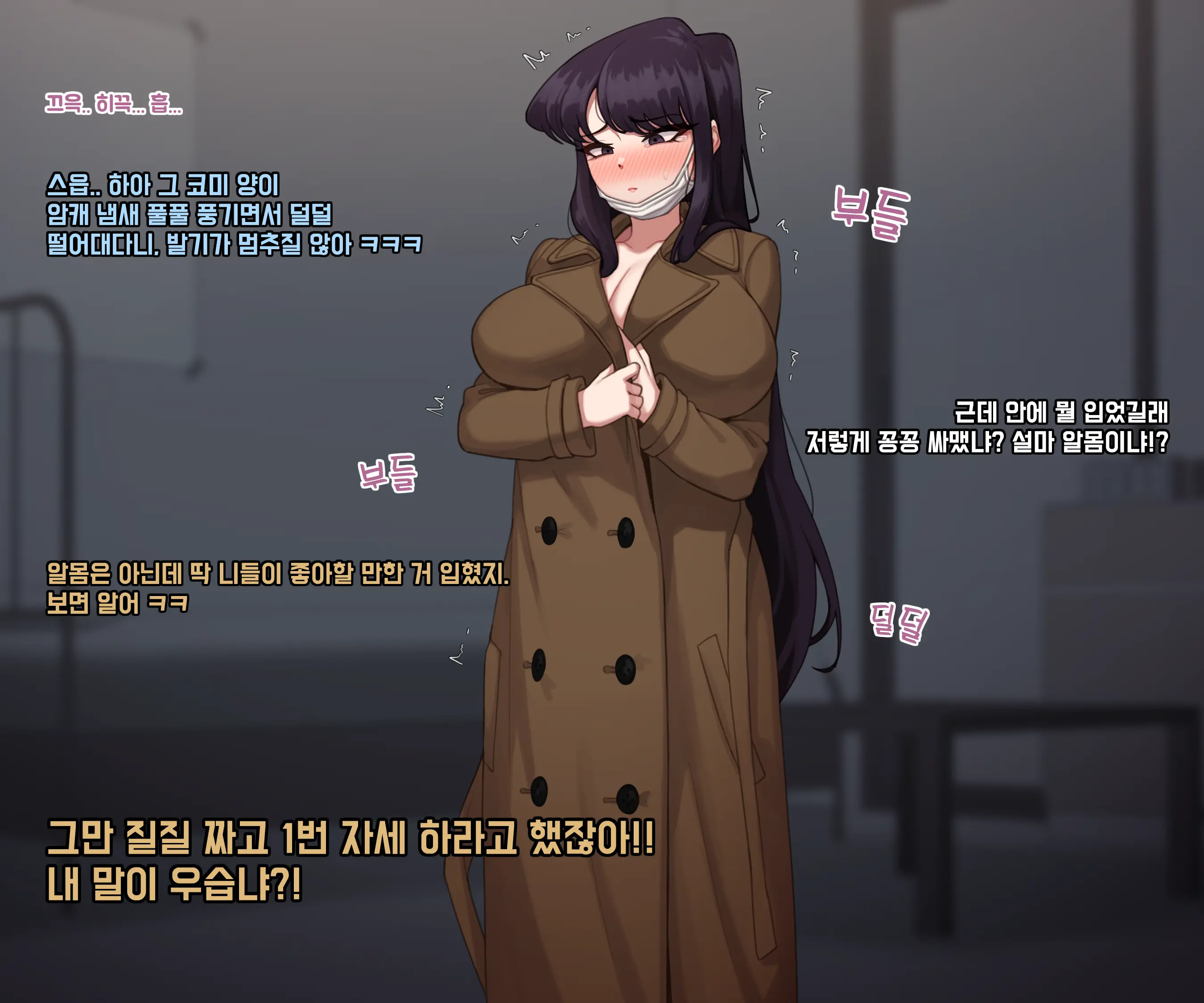 웹툰 이미지 3