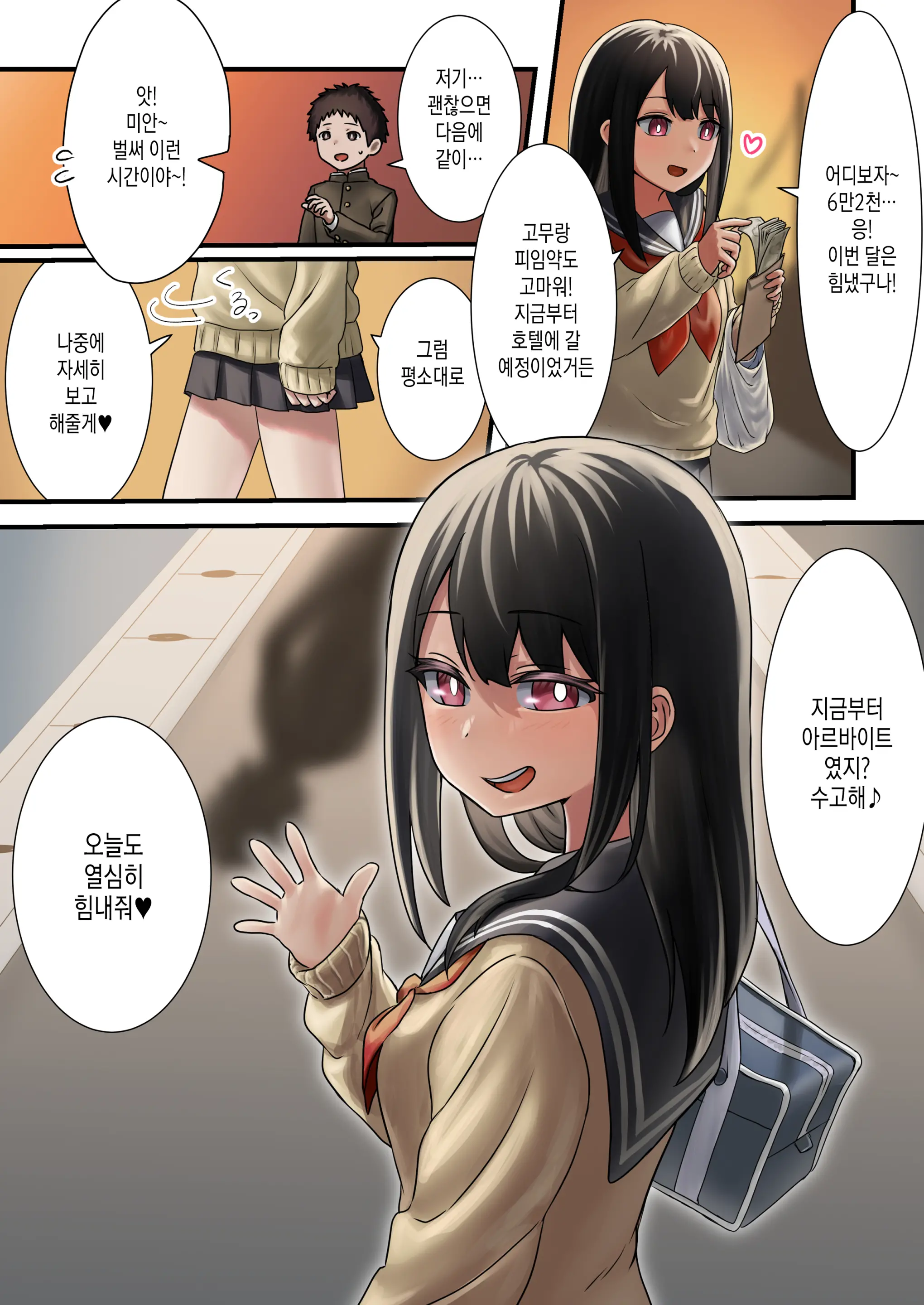 웹툰 이미지 54