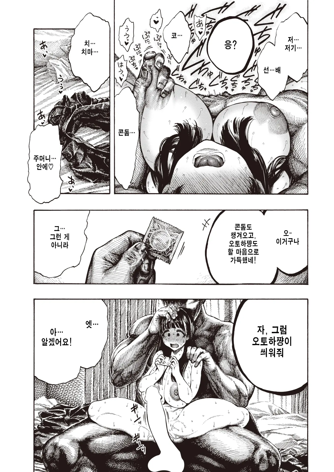 웹툰 이미지 6