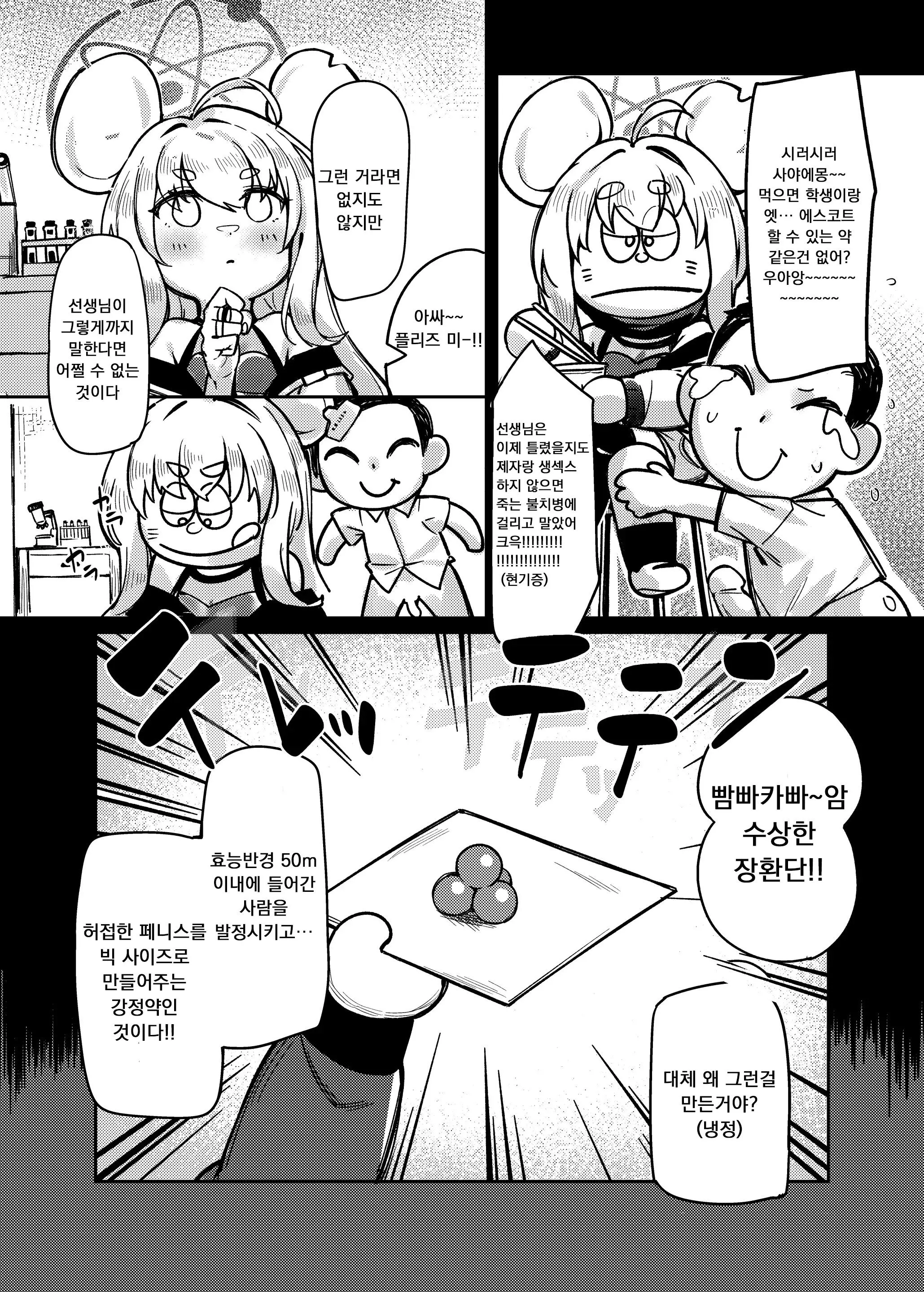 웹툰 이미지 5