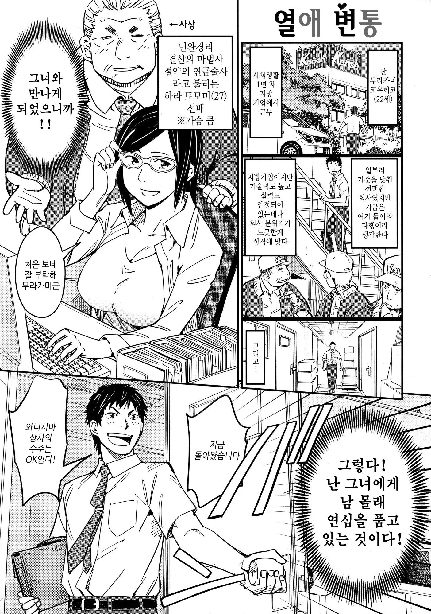 웹툰 이미지 177