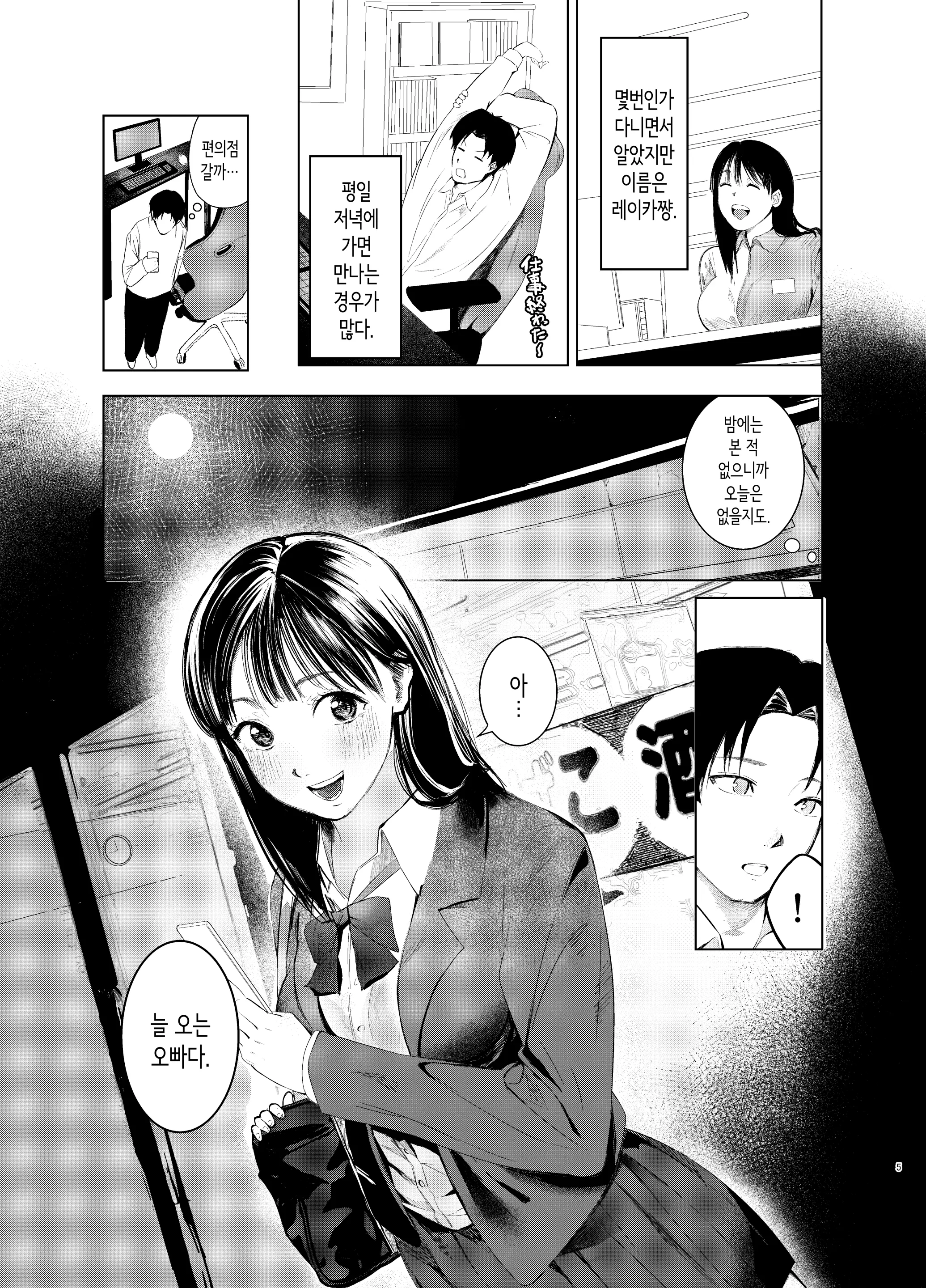 웹툰 이미지 4