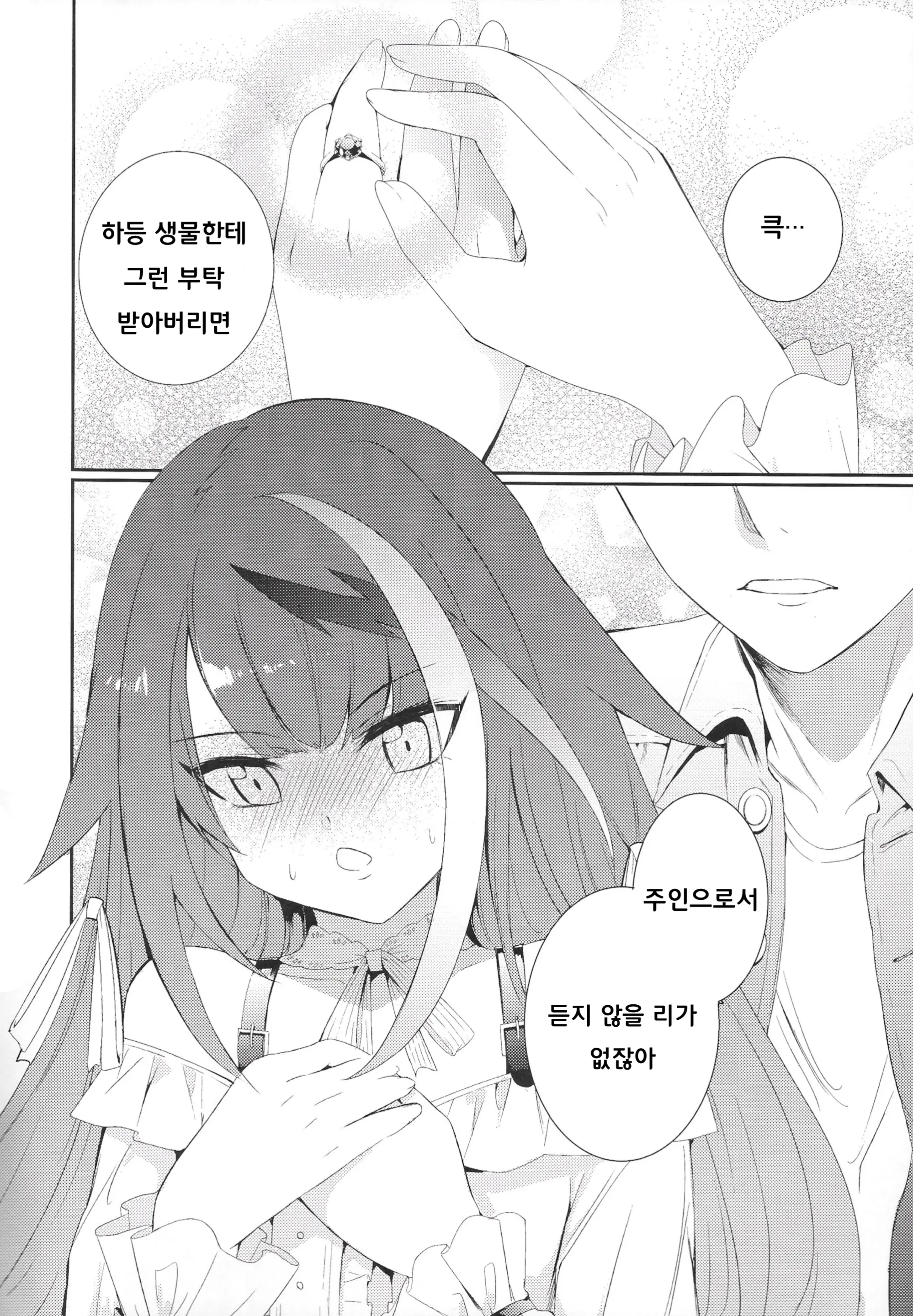 웹툰 이미지 48