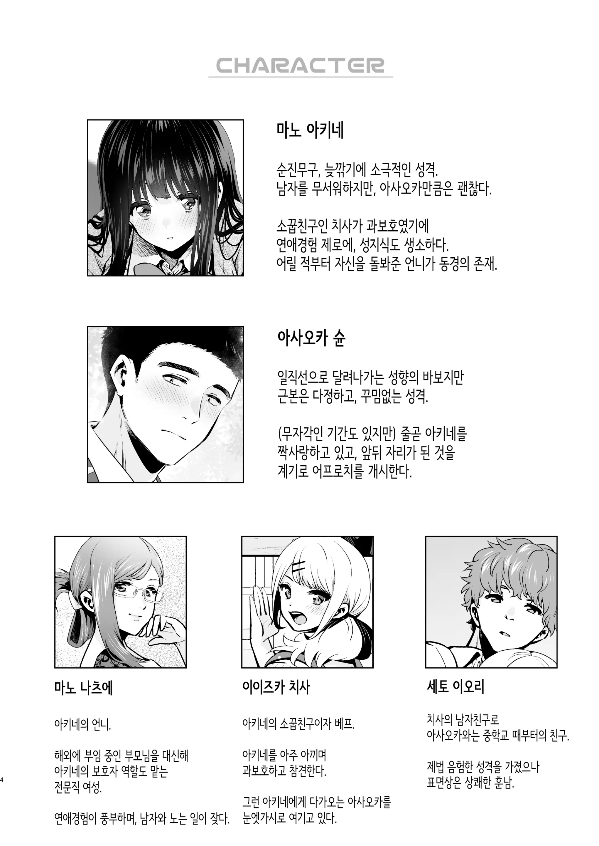 웹툰 이미지 4