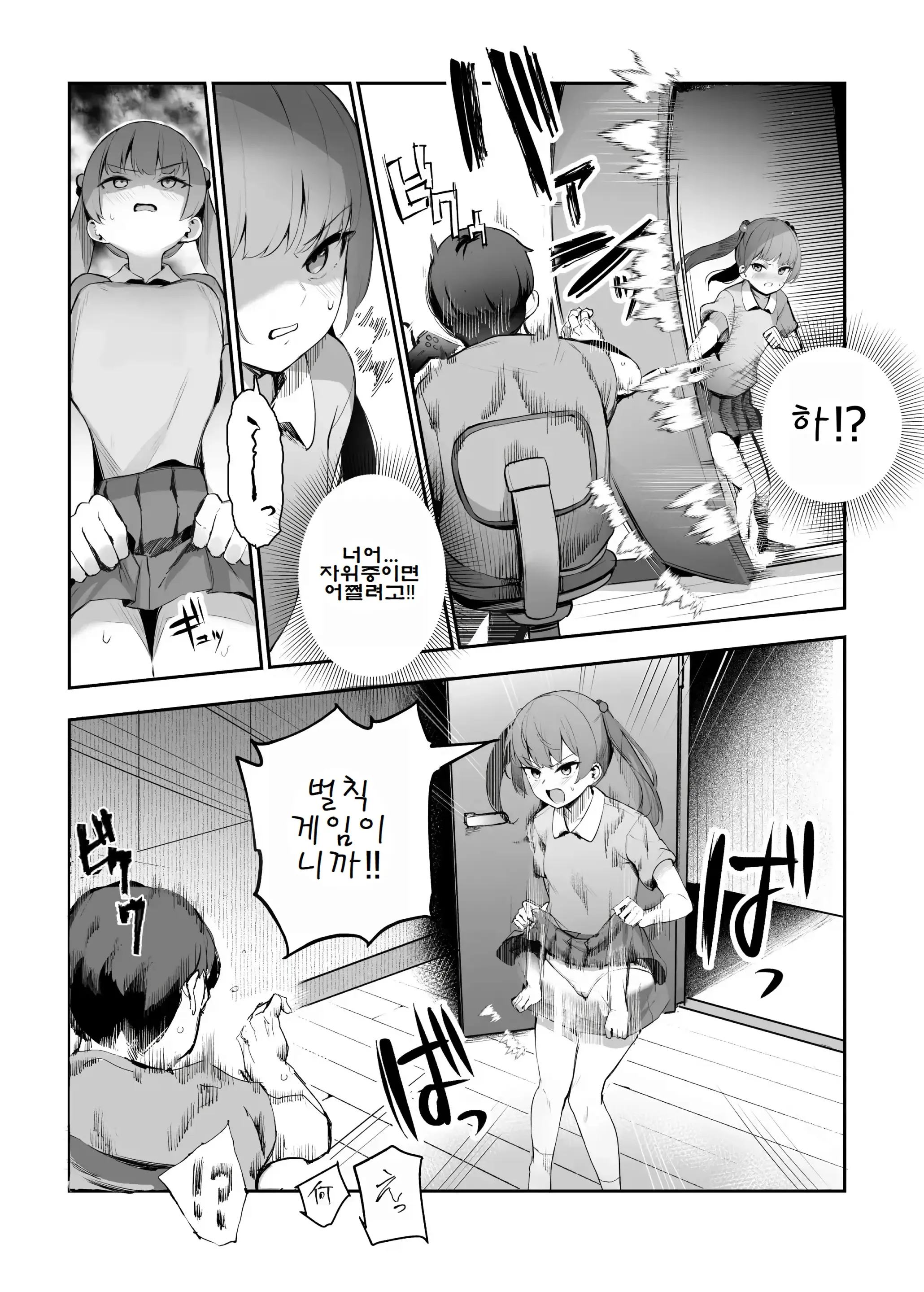 웹툰 이미지 6